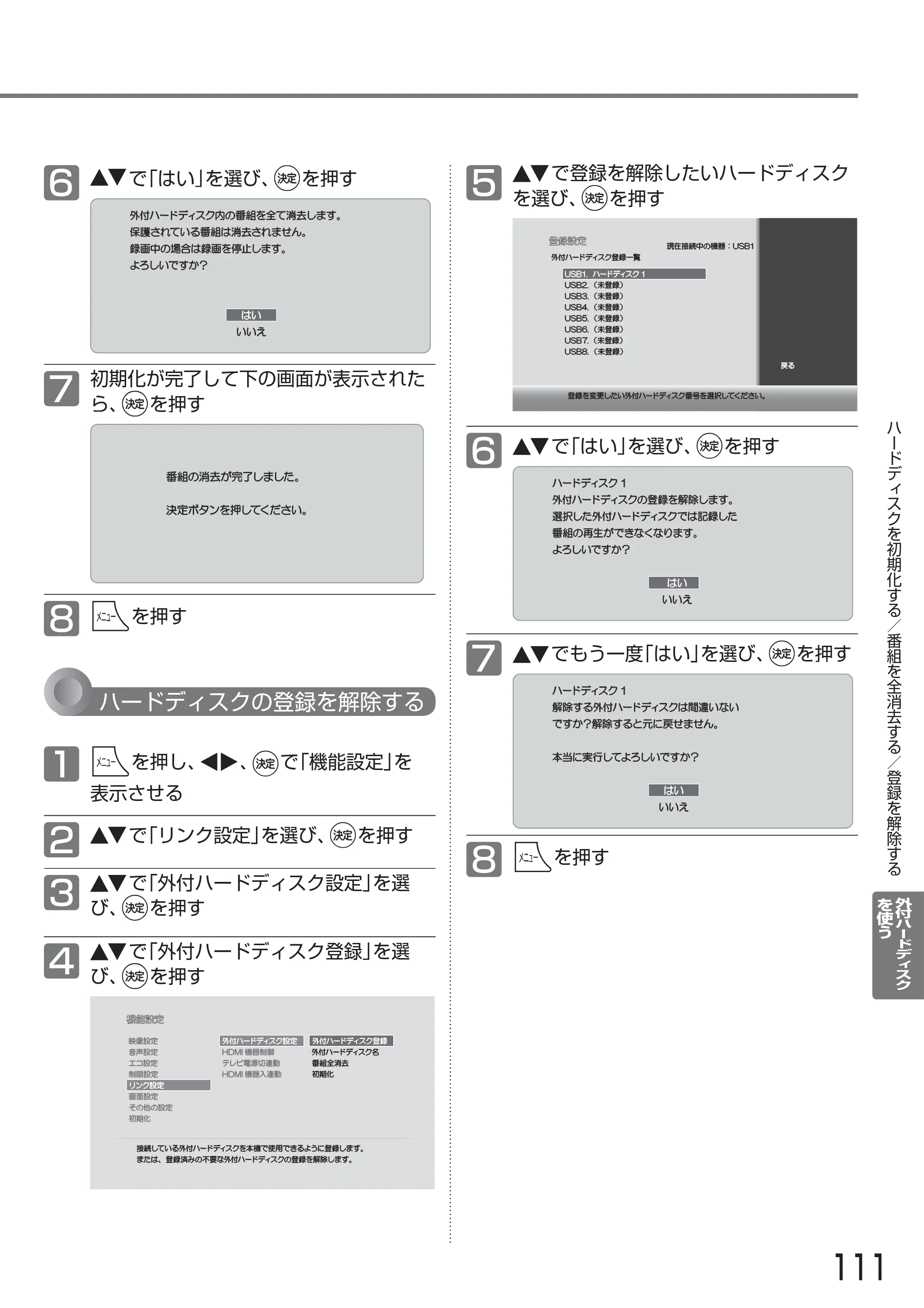 日立 L24-A3 取扱説明書 — 原本ページ — 111ページ