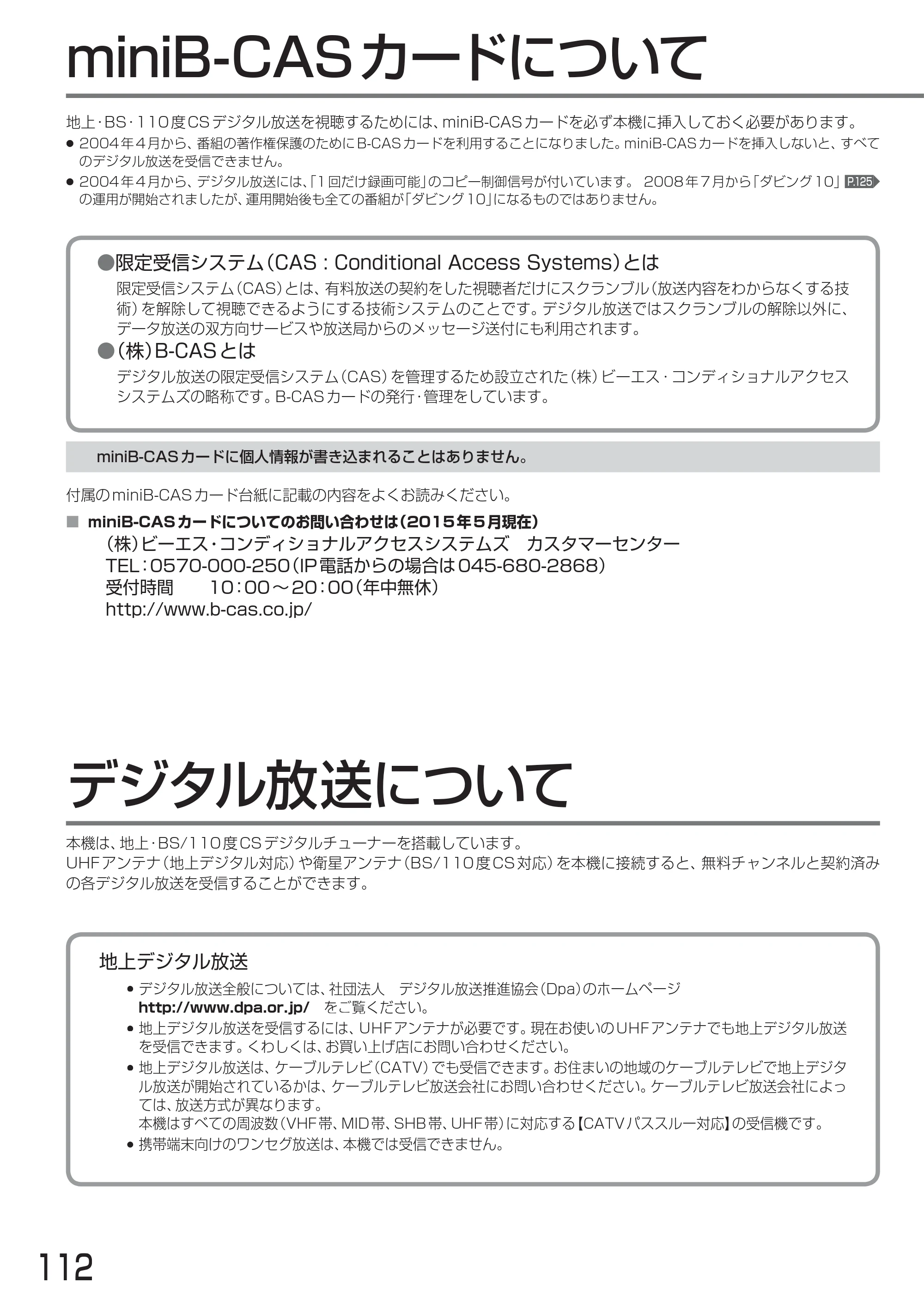 日立 L24-A3 取扱説明書 — お知らせ — 原本ページ — 112ページ