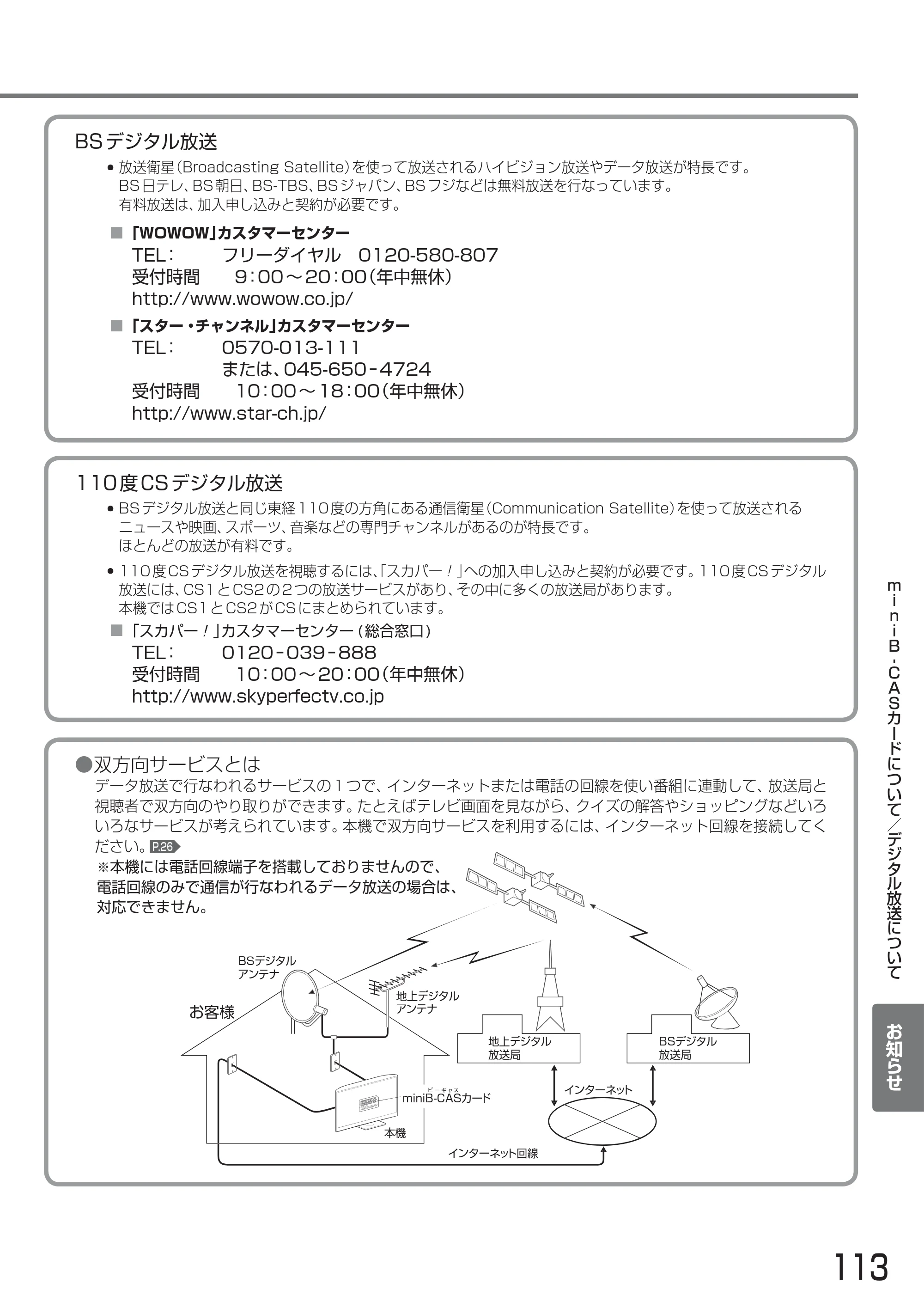 日立 L24-A3 取扱説明書 — 原本ページ — 113ページ