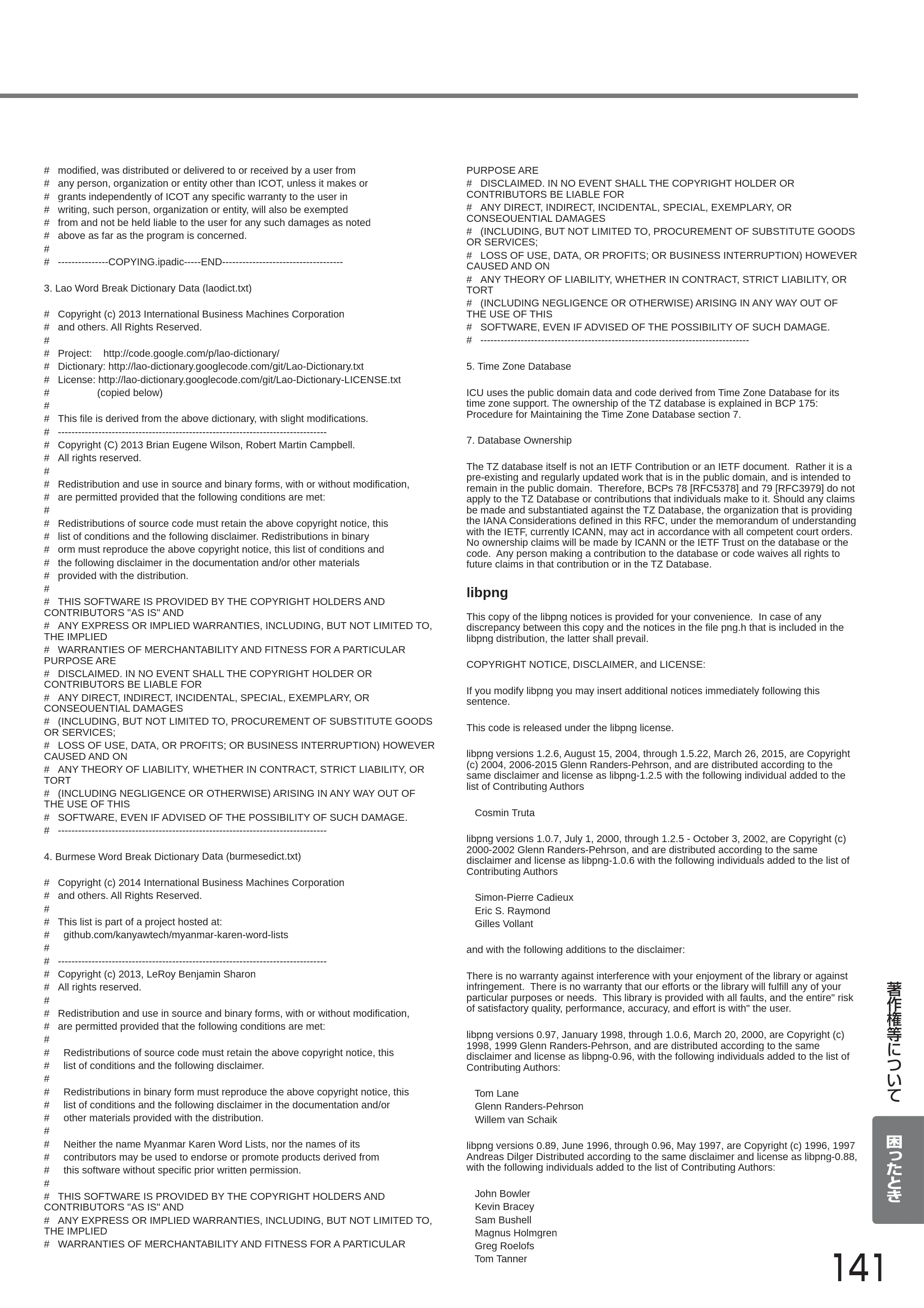 日立 L24-A3 取扱説明書 — 原本ページ — 141ページ
