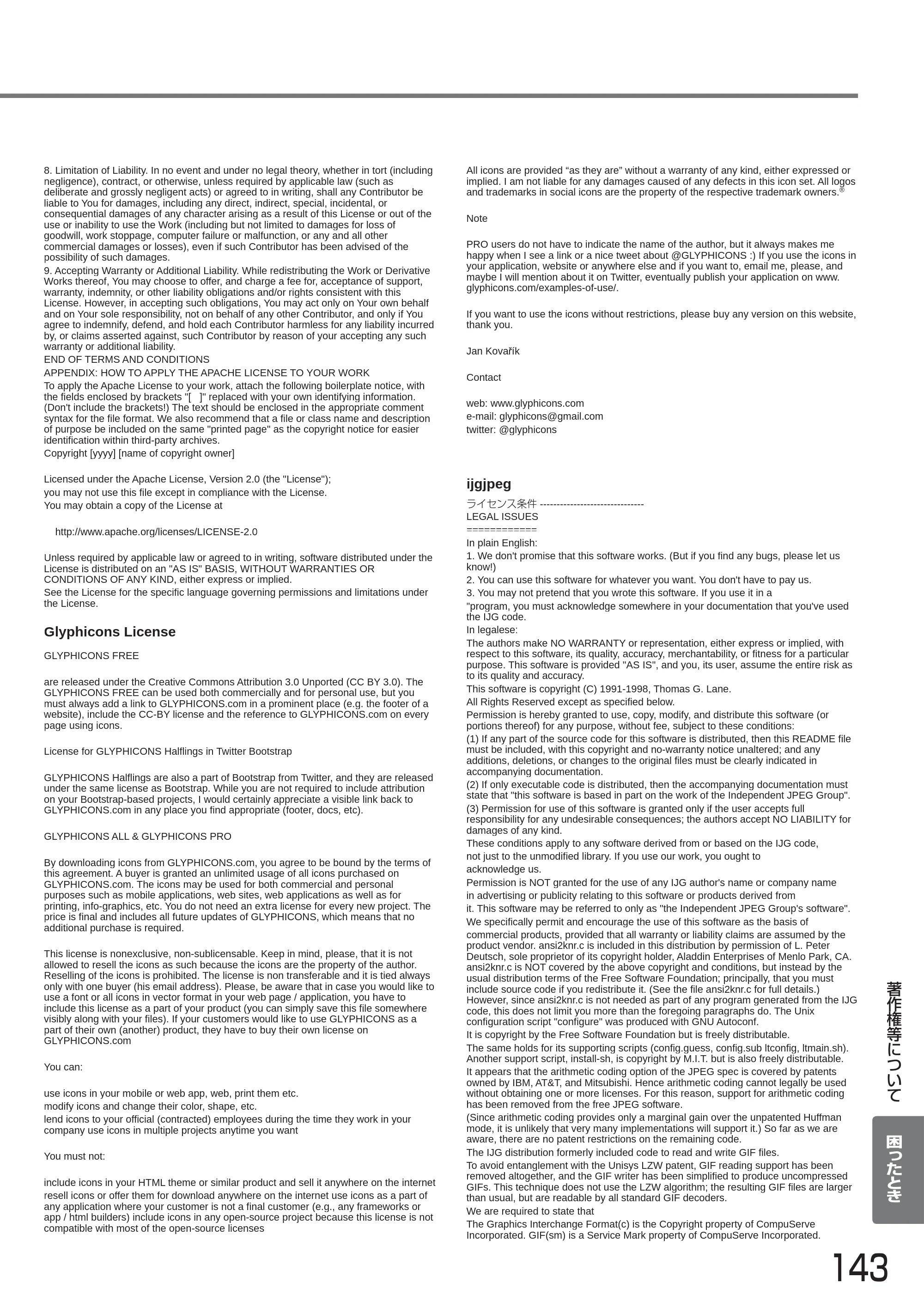 日立 L24-A3 取扱説明書 — 原本ページ — 143ページ