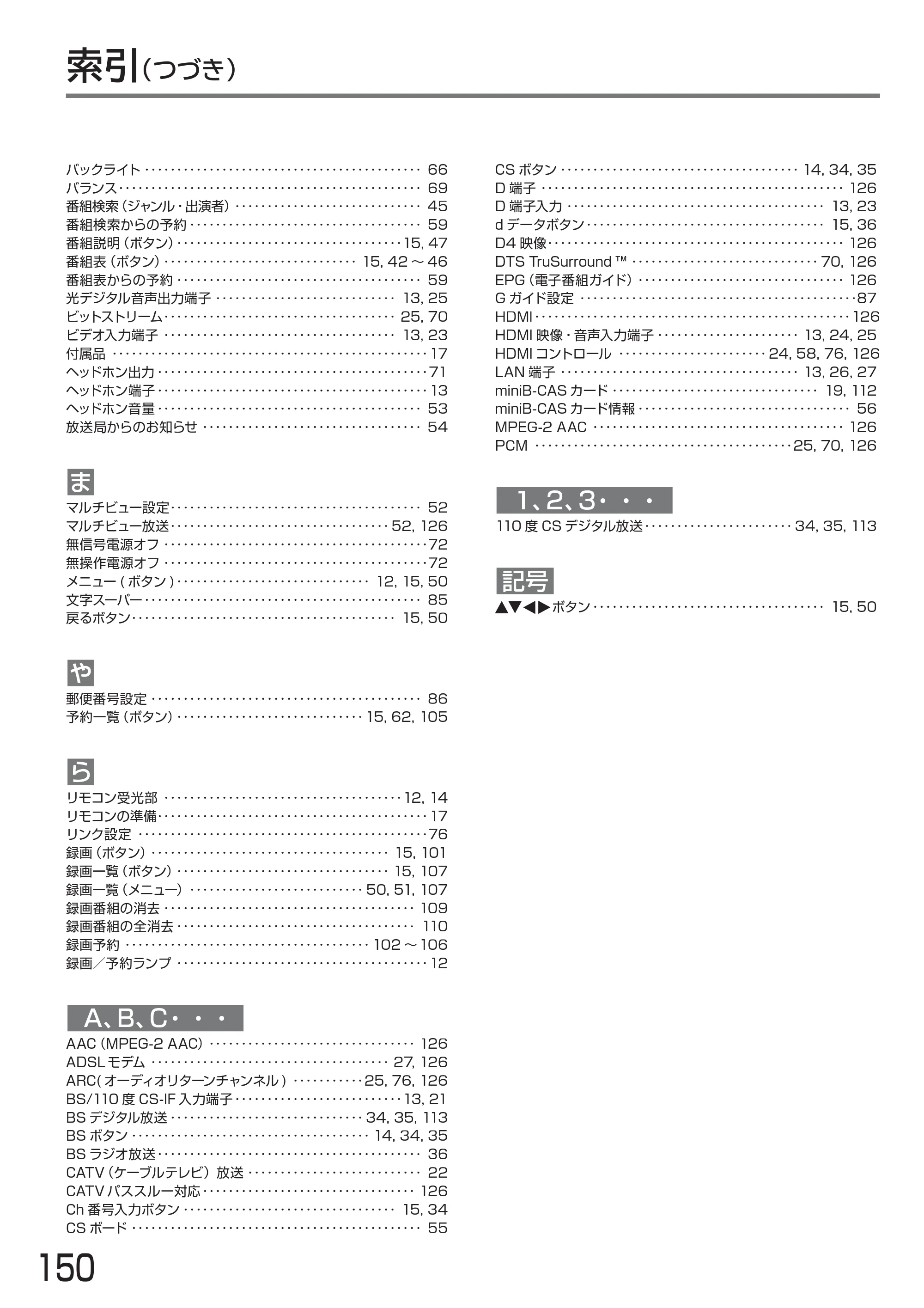 日立 L24-A3 取扱説明書 — 原本ページ — 150ページ
