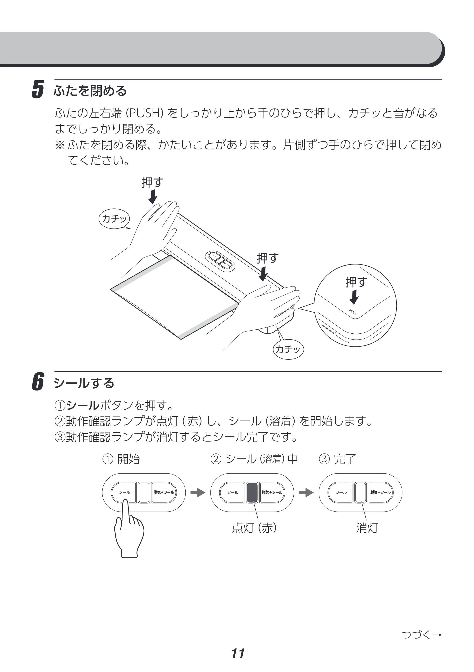 アイリスオーヤマ VPF-S50 取扱説明書 — 原本ページ — 11ページ