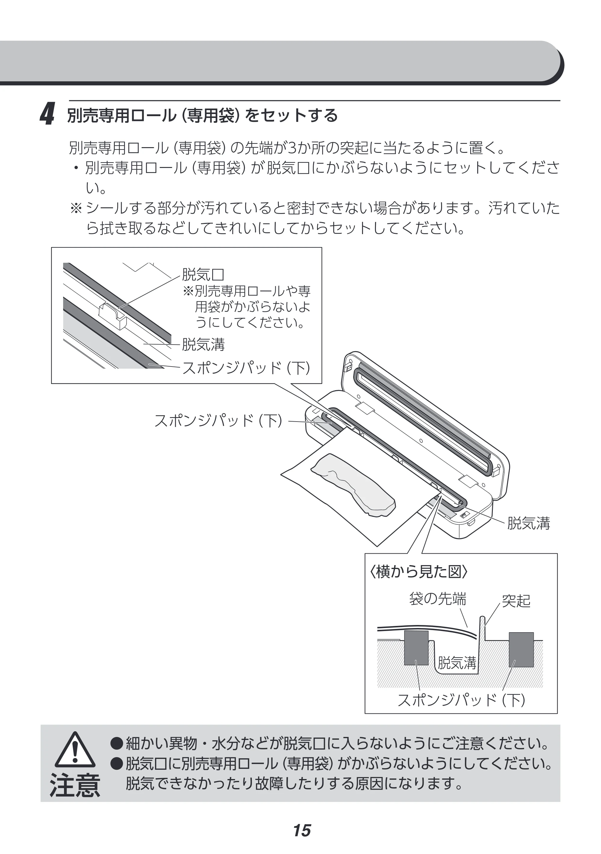 アイリスオーヤマ VPF-S50 取扱説明書 — 原本ページ — 15ページ