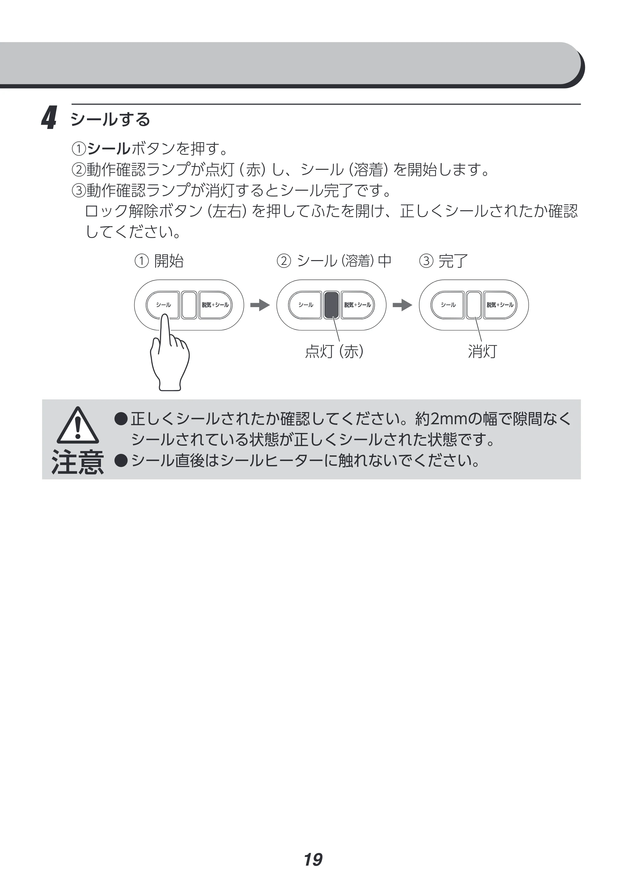 アイリスオーヤマ VPF-S50 取扱説明書 — 原本ページ — 19ページ