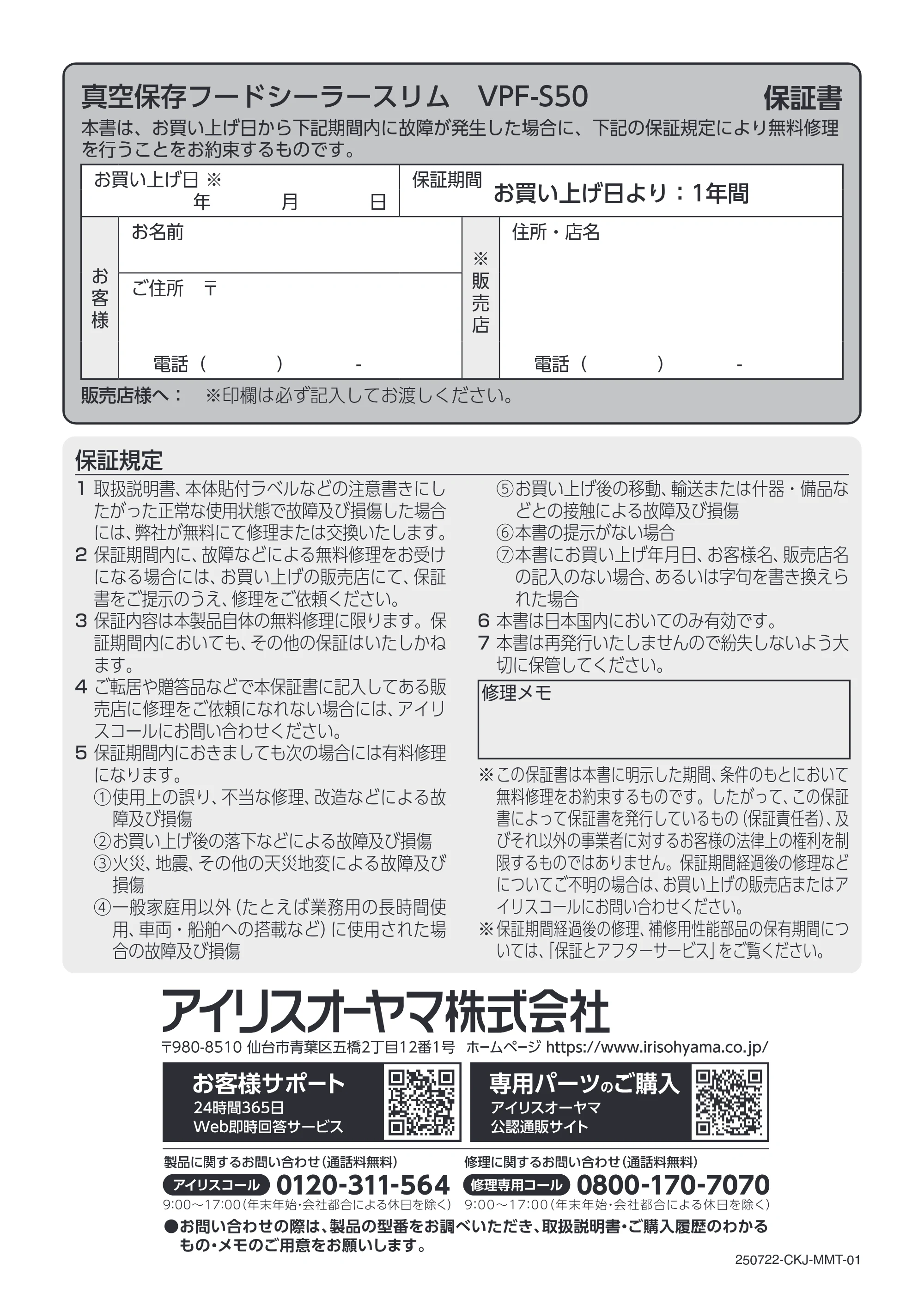アイリスオーヤマ VPF-S50 取扱説明書 — 原本ページ — 28ページ