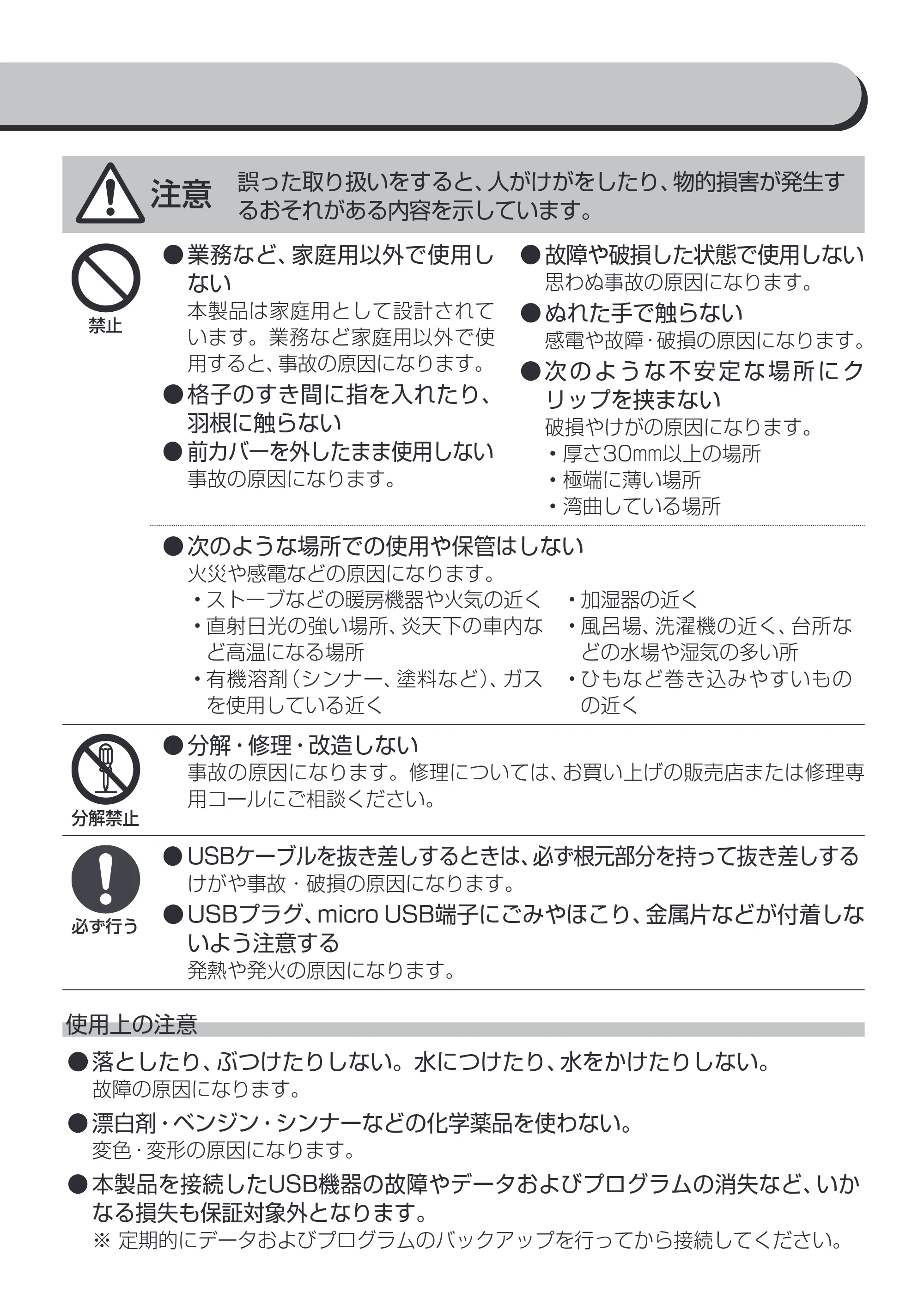 アイリスオーヤマ TFC-01 取扱説明書 — 原本ページ — 3ページ