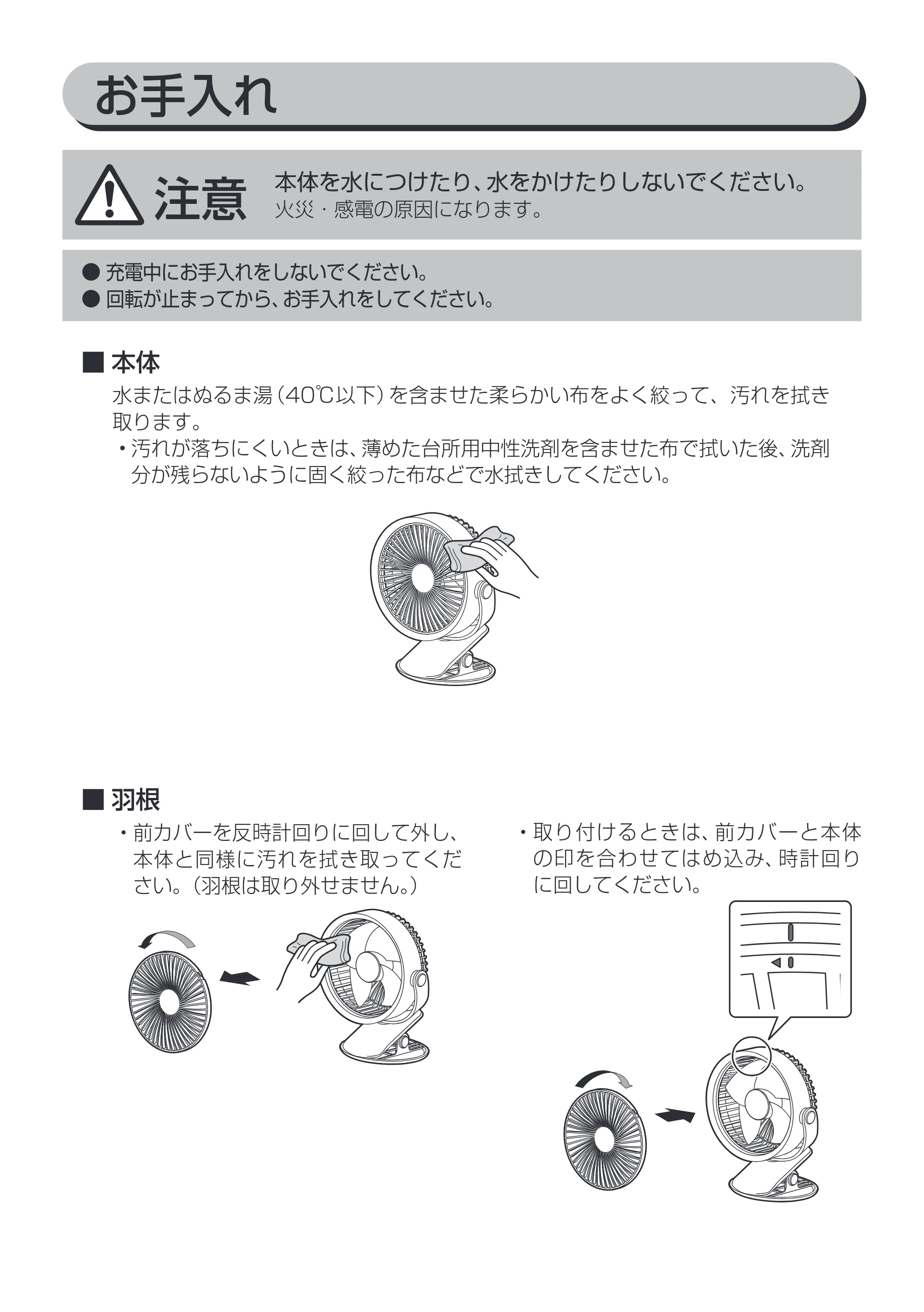 アイリスオーヤマ TFC-01 取扱説明書 — 原本ページ — 6ページ