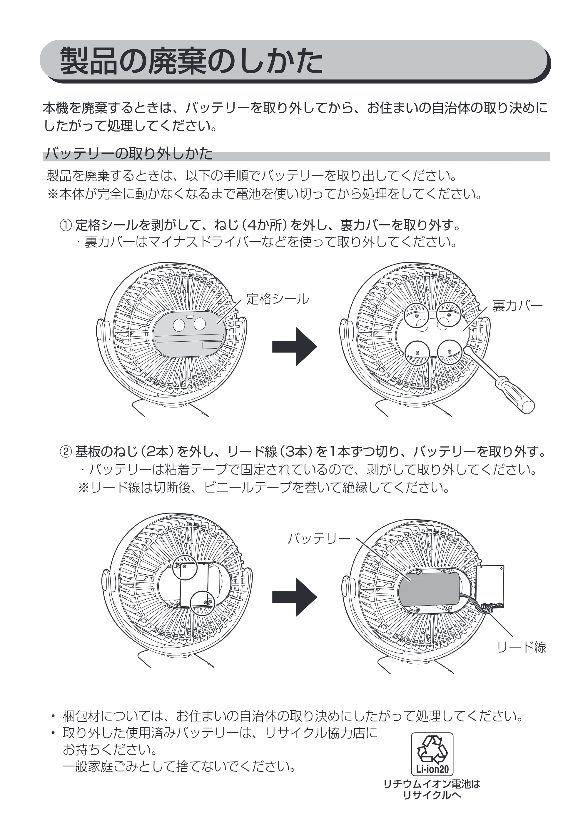 アイリスオーヤマ TFC-01 取扱説明書 — 原本ページ — 7ページ
