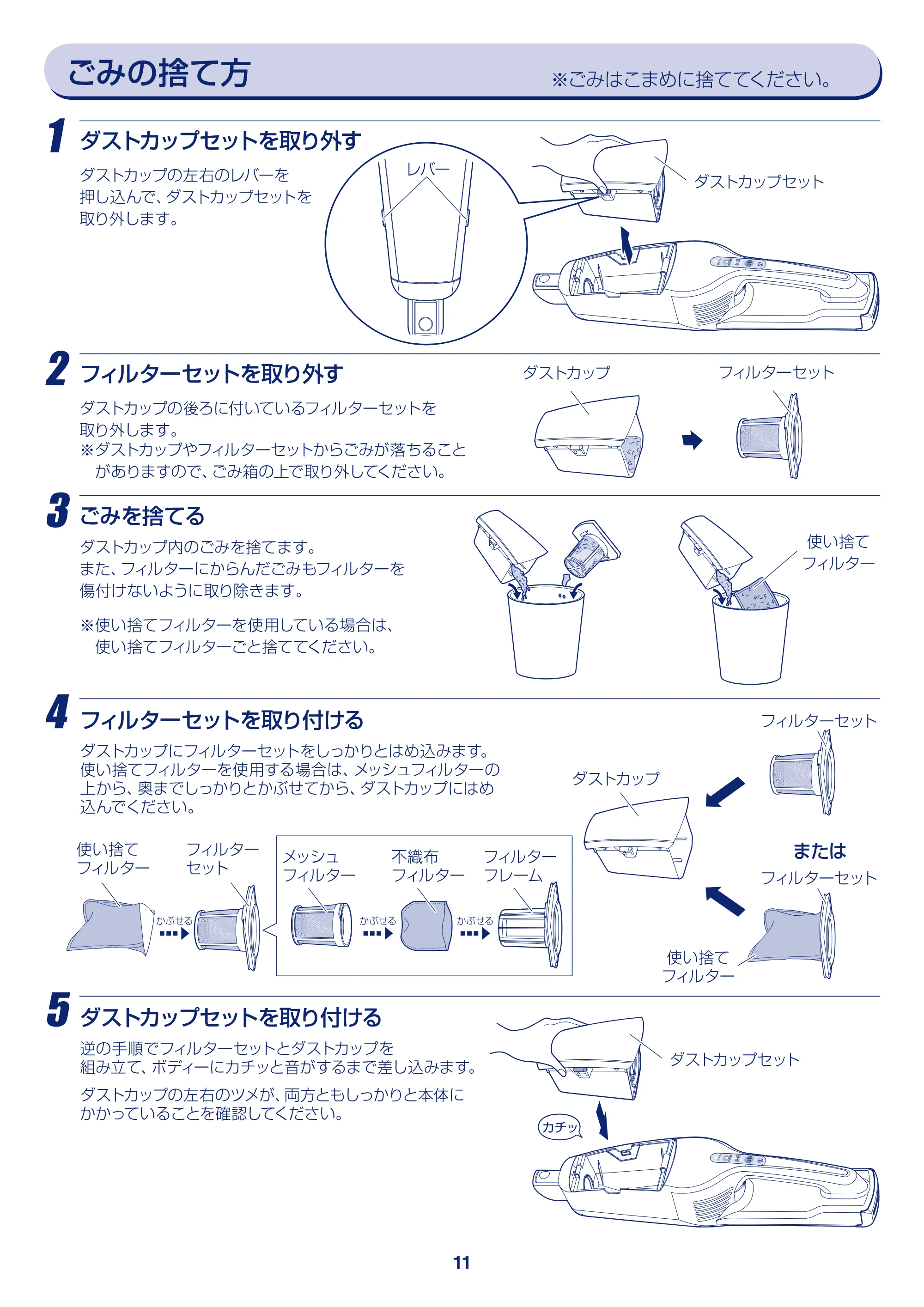 アイリスオーヤマ KIC-S7L 取扱説明書 — 6 、 ごみの捨て方 ※ ごみはこまめに捨ててください。 — 原本ページ — 11ページ
