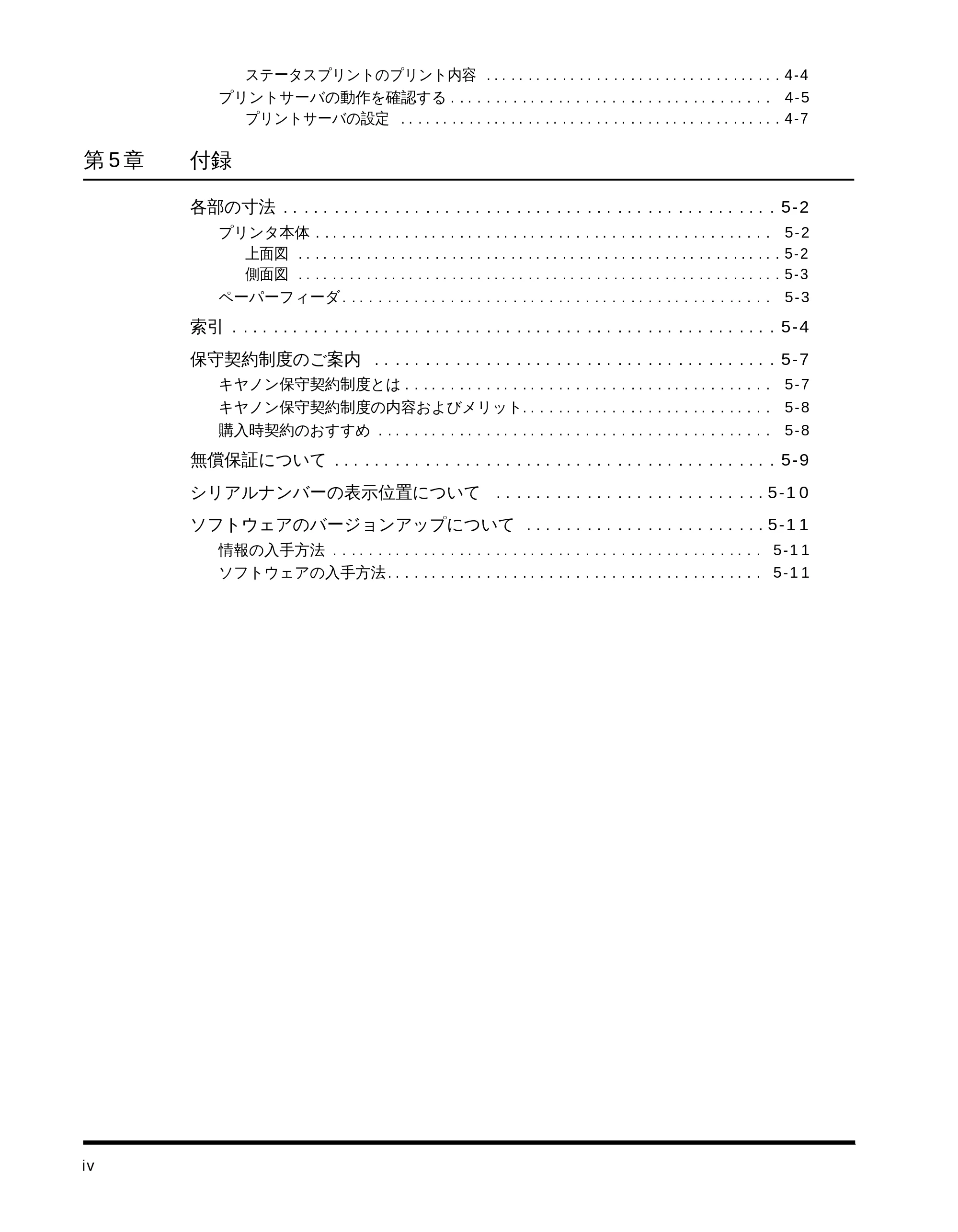 キヤノン LBP-1710 設置ガイド (PDF形式/4.42Mバイト) — 原本ページ — 6ページ