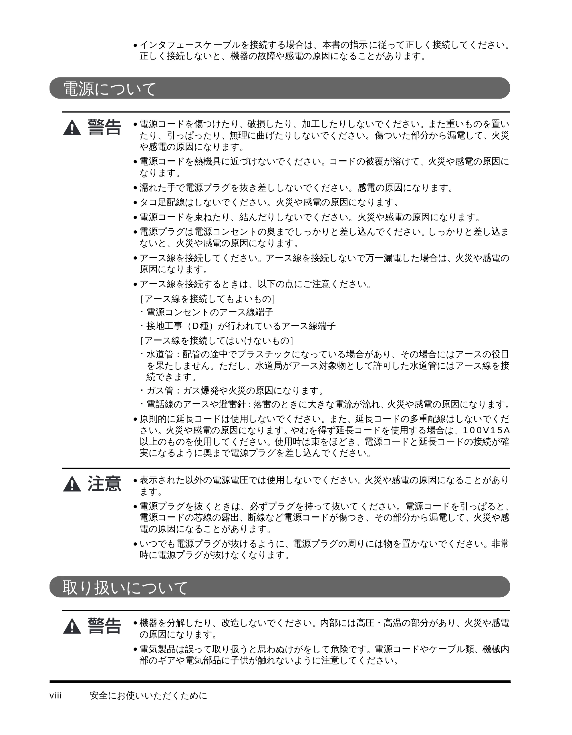 キヤノン LBP-1710 設置ガイド (PDF形式/4.42Mバイト) — 電源について — 原本ページ — 10ページ