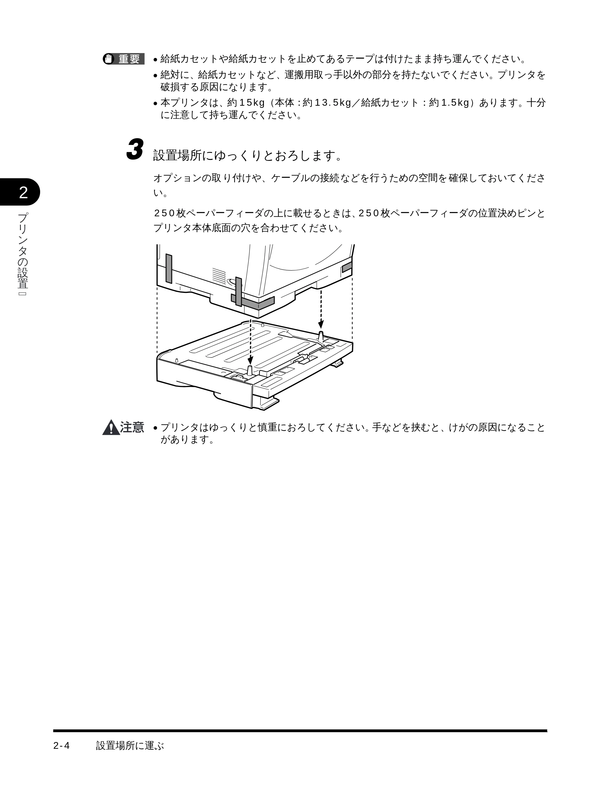 キヤノン LBP-1710 設置ガイド (PDF形式/4.42Mバイト) — 原本ページ — 30ページ