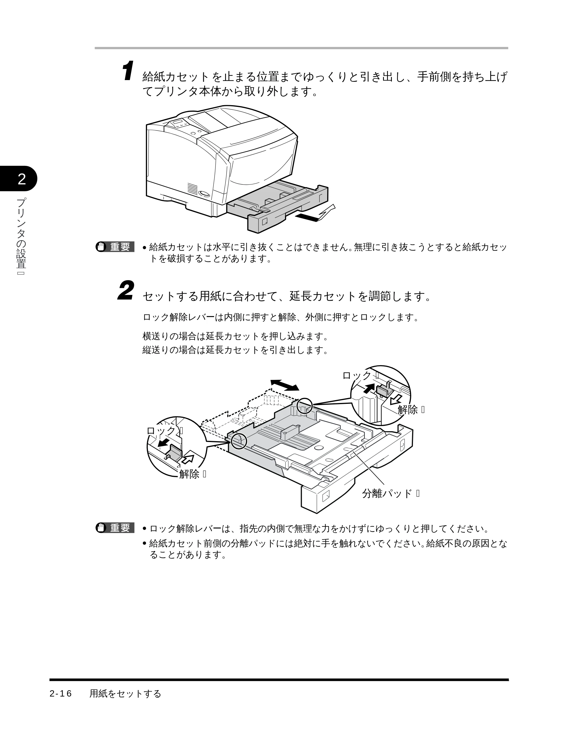 キヤノン LBP-1710 設置ガイド （PDF形式／4.42Mバイト） — 原本ページ — 42ページ