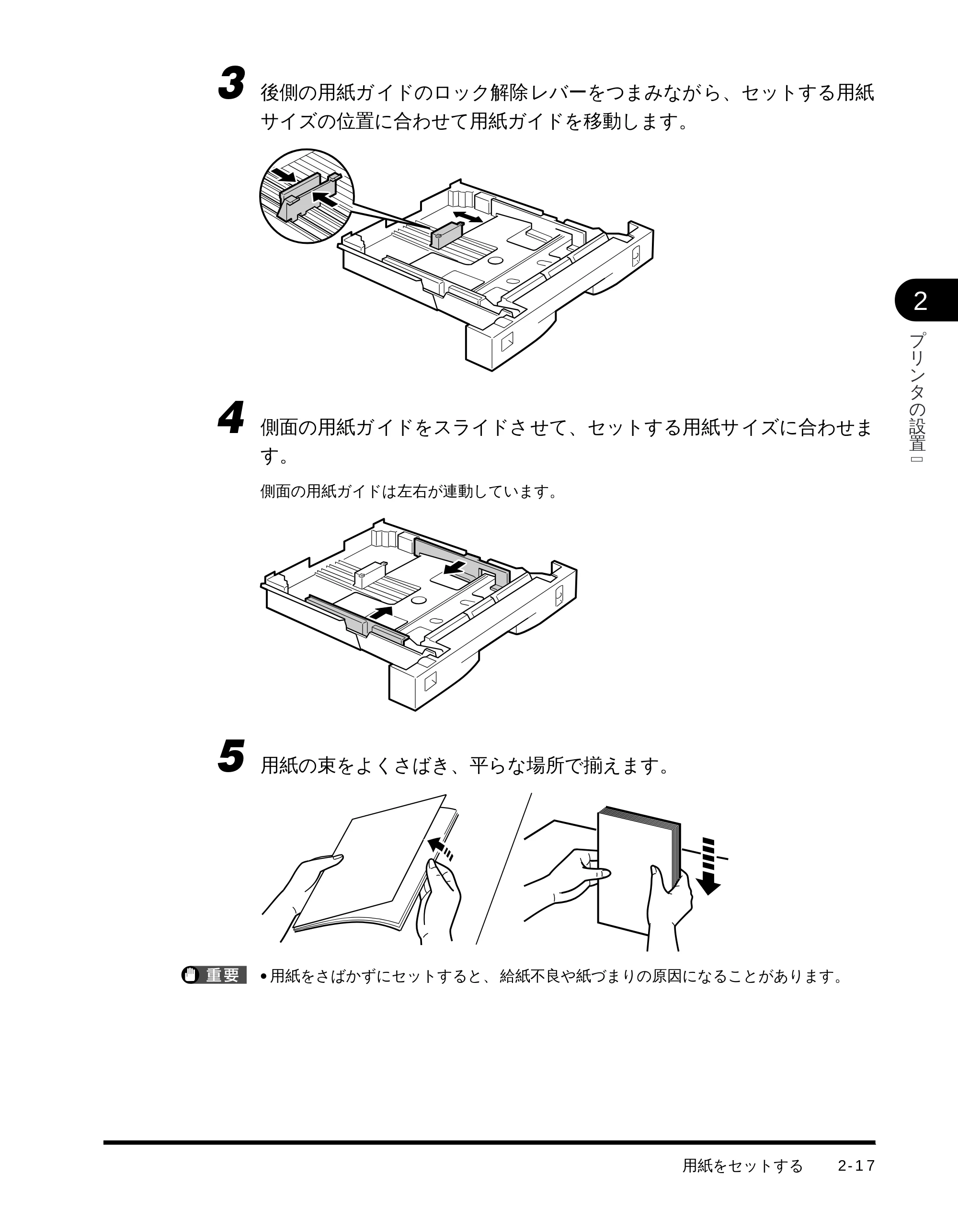 キヤノン LBP-1710 設置ガイド （PDF形式／4.42Mバイト） — 原本ページ — 43ページ