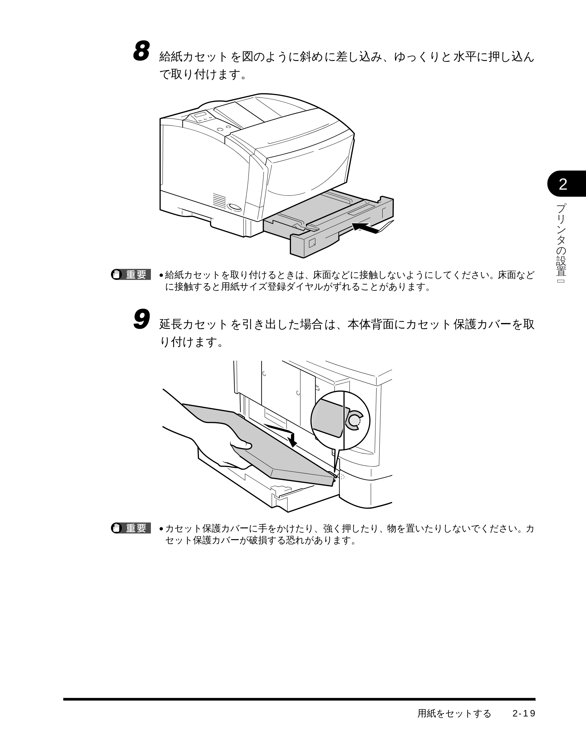 キヤノン LBP-1710 設置ガイド （PDF形式／4.42Mバイト） — 原本ページ — 45ページ