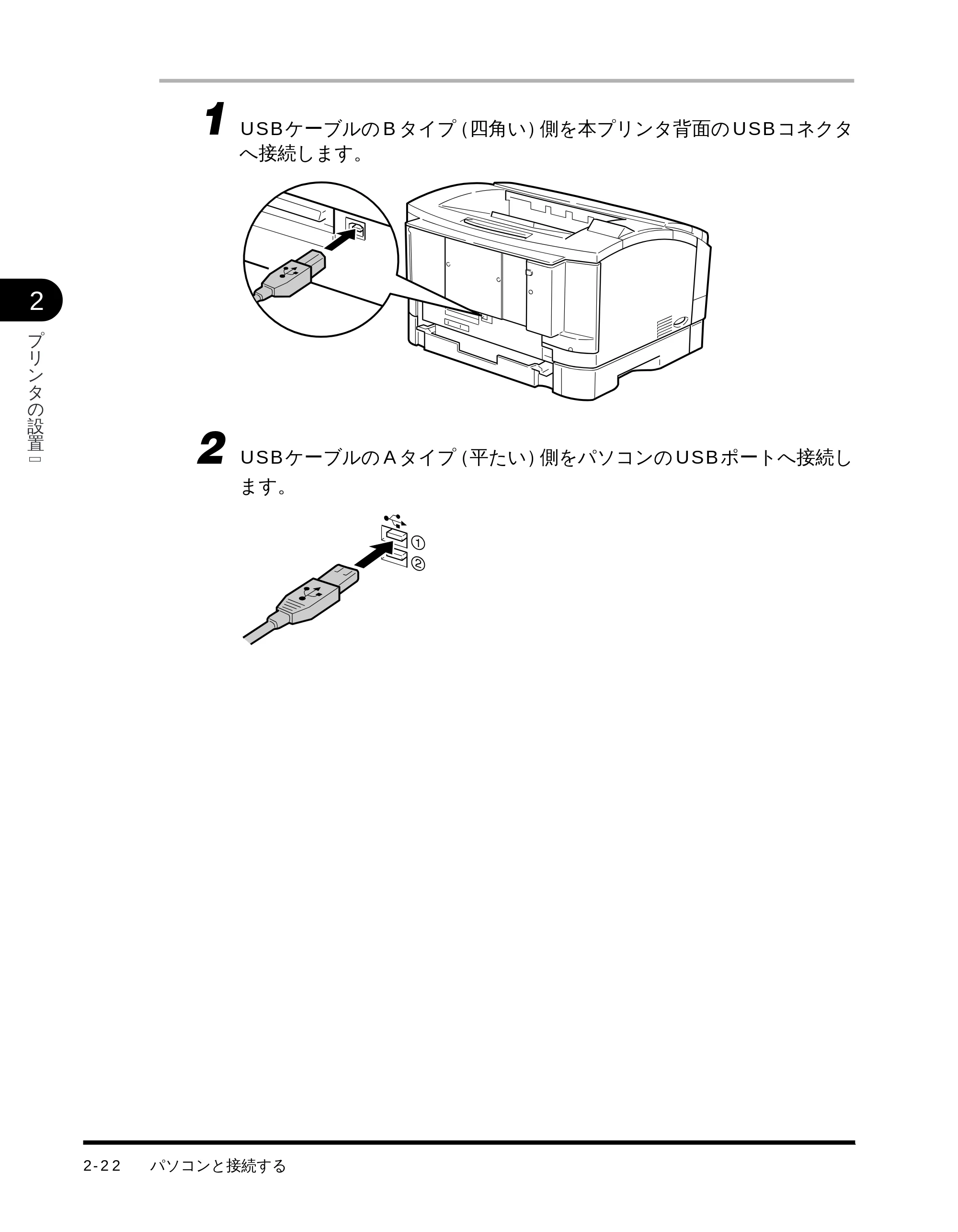 キヤノン LBP-1710 設置ガイド （PDF形式／4.42Mバイト） — 原本ページ — 48ページ