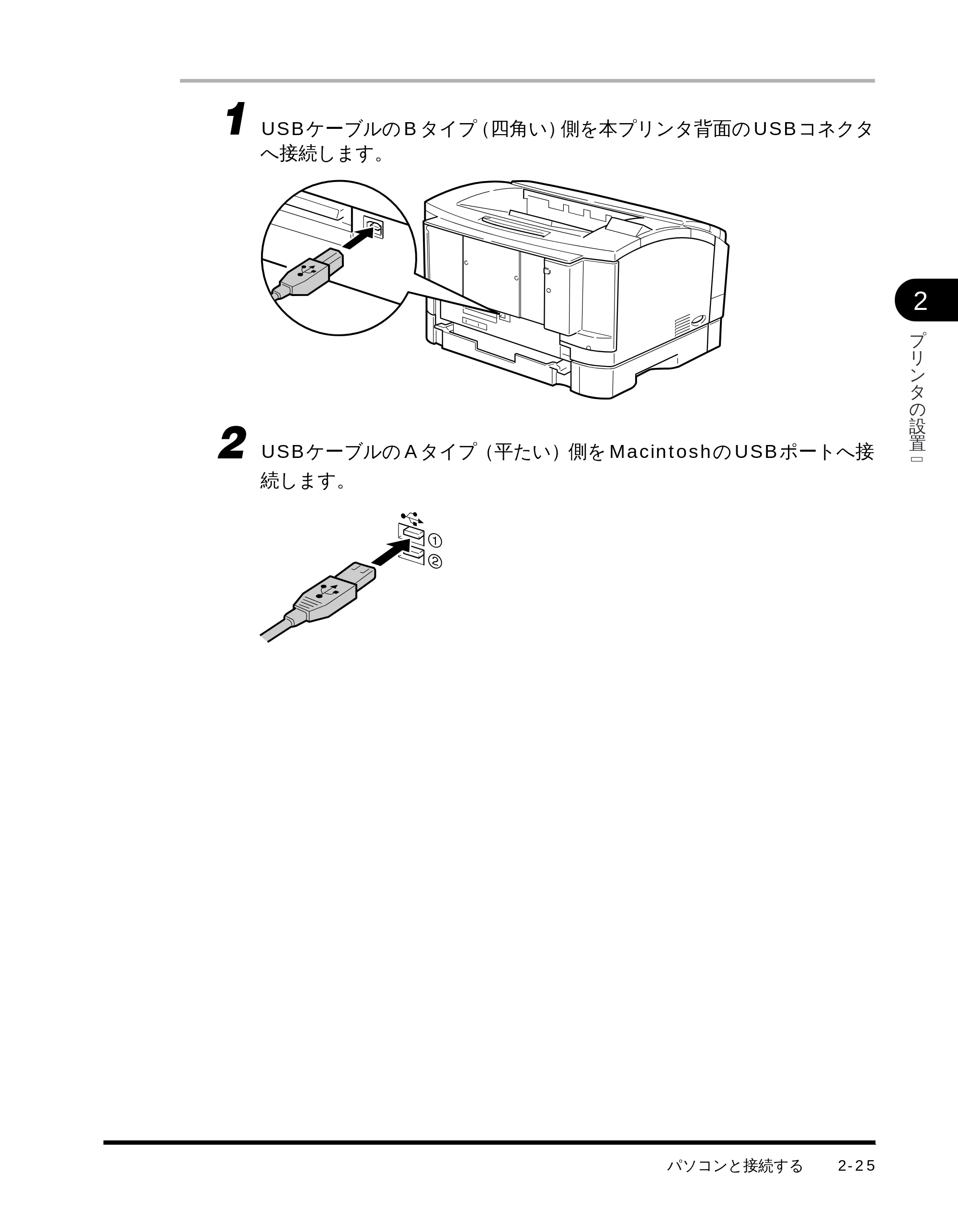 キヤノン LBP-1710 設置ガイド （PDF形式／4.42Mバイト） — 原本ページ — 51ページ