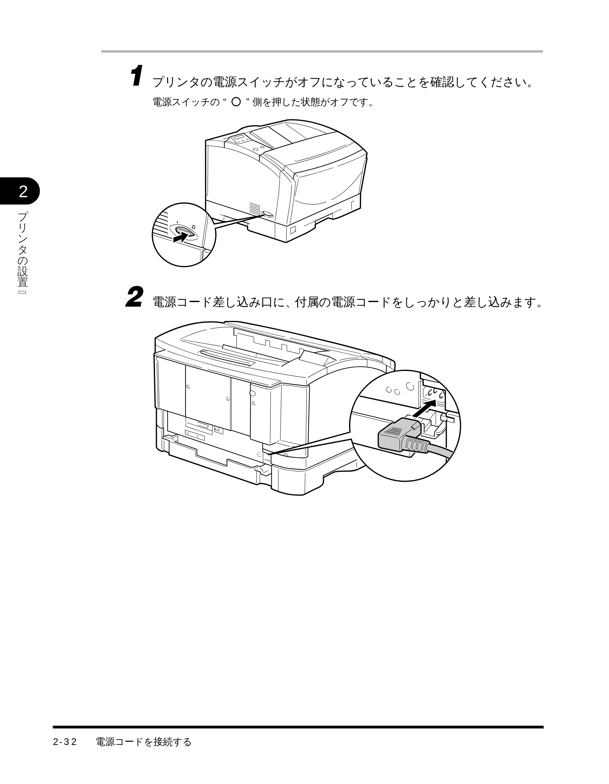 キヤノン LBP-1710 設置ガイド （PDF形式／4.42Mバイト） — 原本ページ — 58ページ