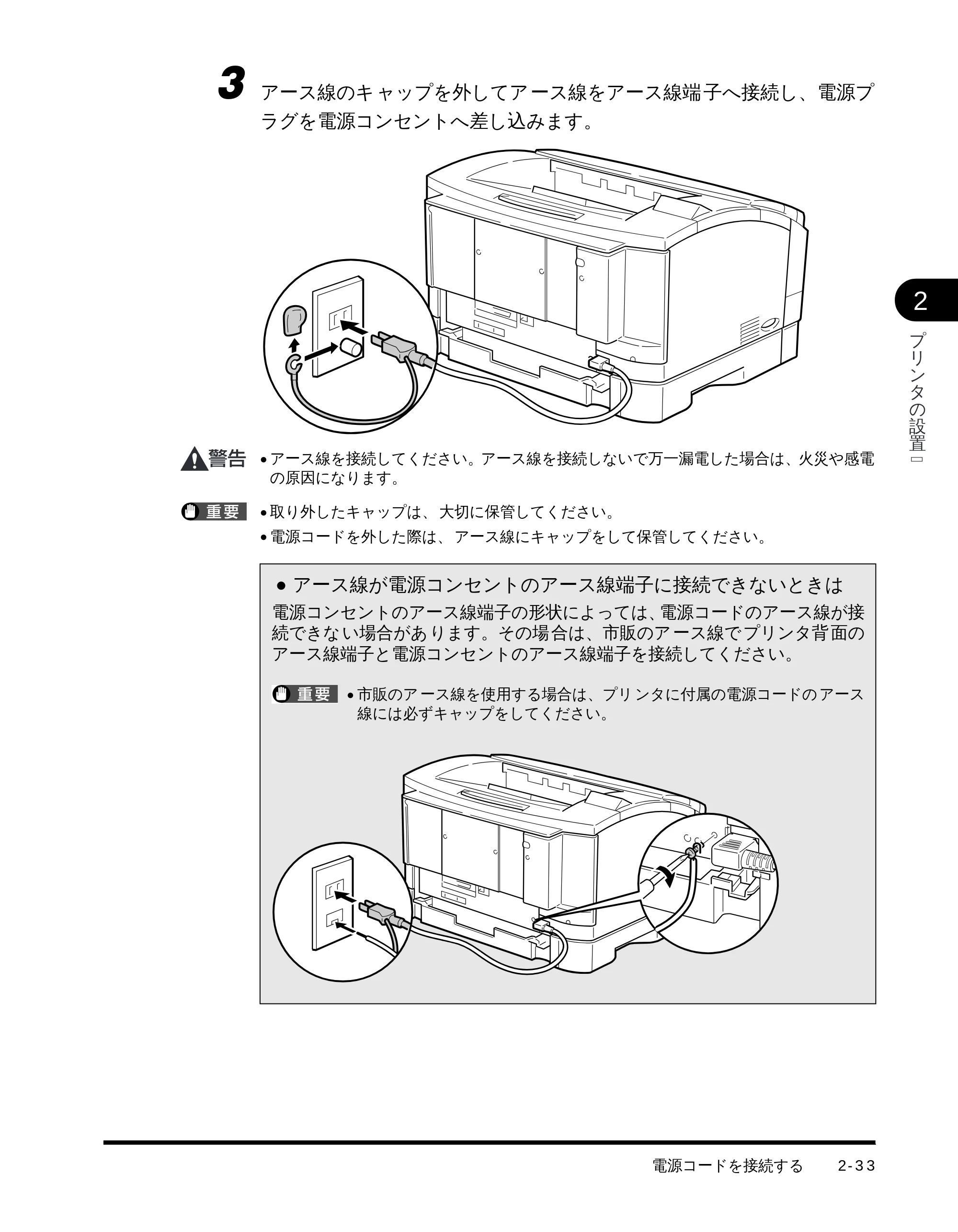 キヤノン LBP-1710 設置ガイド （PDF形式／4.42Mバイト） — 原本ページ — 59ページ