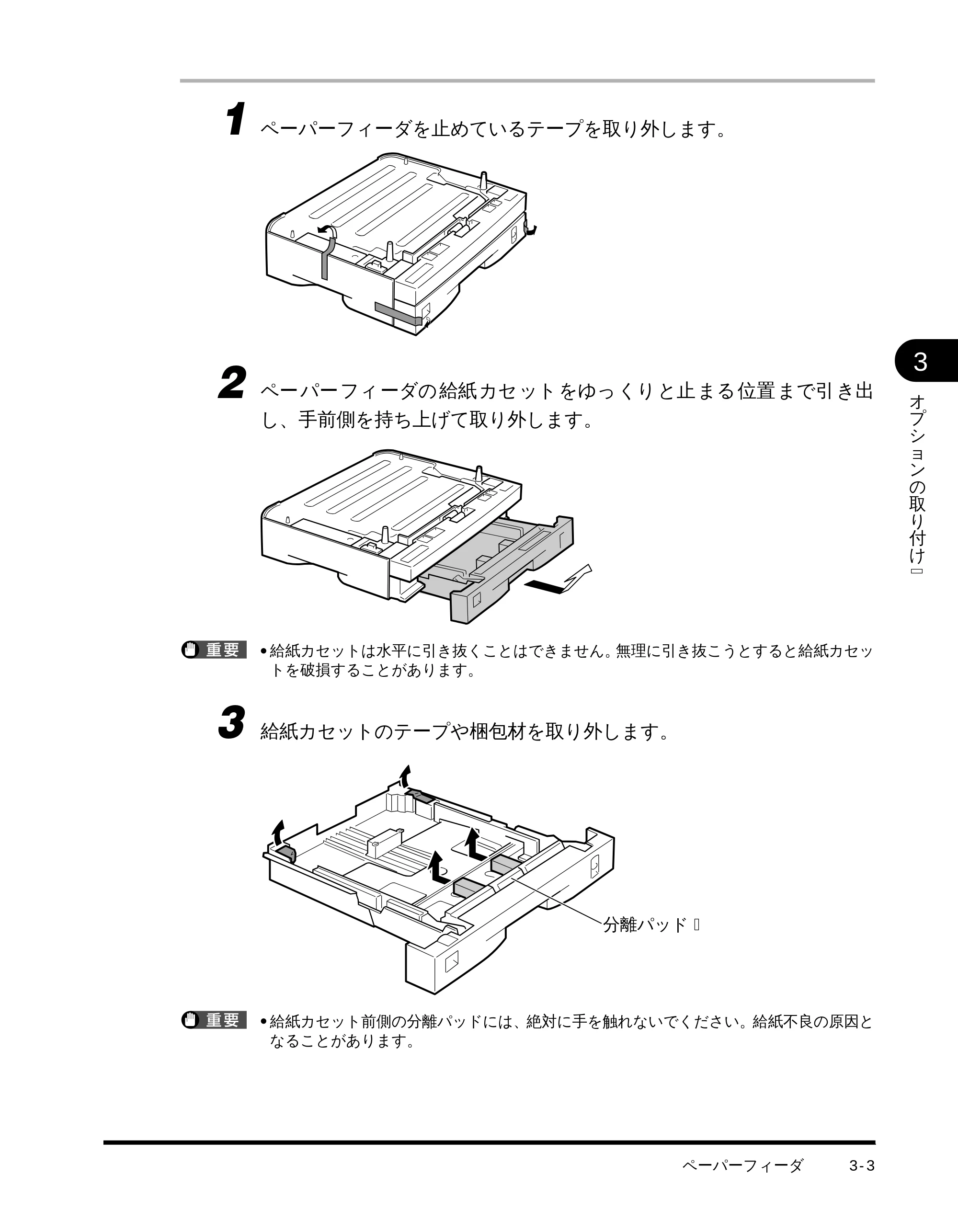 キヤノン LBP-1710 設置ガイド （PDF形式／4.42Mバイト） — 原本ページ — 62ページ