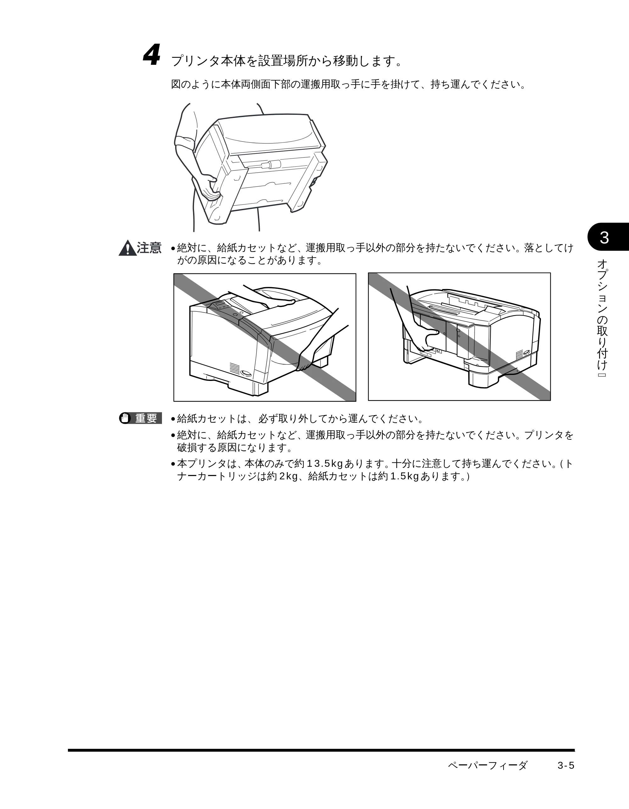 キヤノン LBP-1710 設置ガイド （PDF形式／4.42Mバイト） — 原本ページ — 64ページ