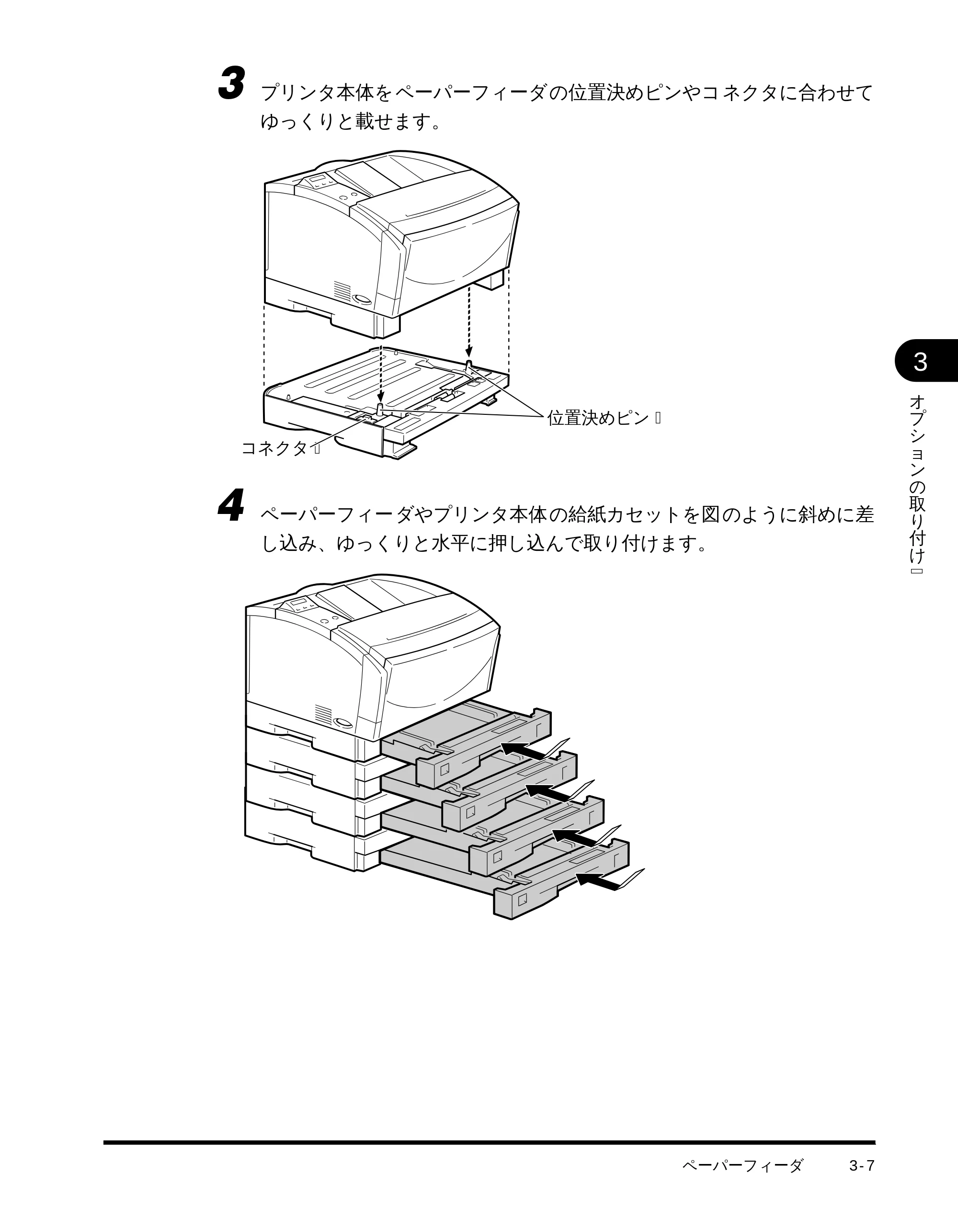 キヤノン LBP-1710 設置ガイド （PDF形式／4.42Mバイト） — 原本ページ — 66ページ