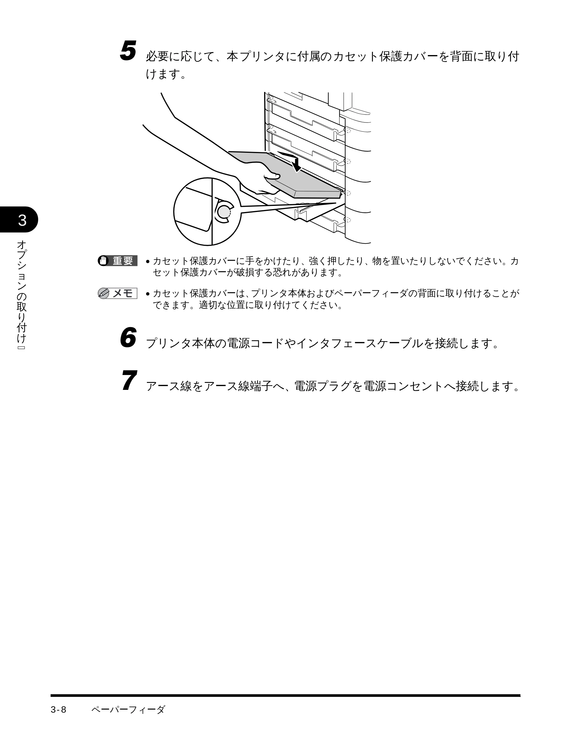 キヤノン LBP-1710 設置ガイド （PDF形式／4.42Mバイト） — 原本ページ — 67ページ