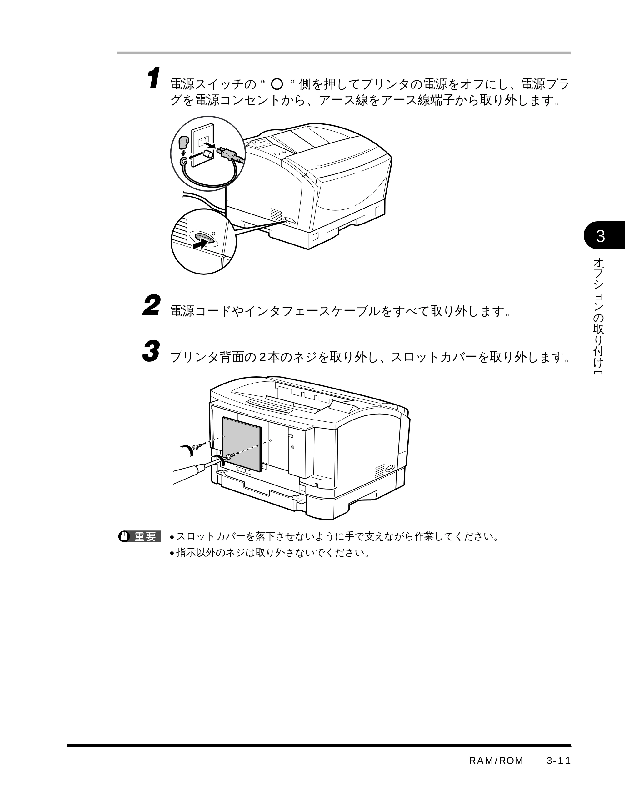キヤノン LBP-1710 設置ガイド （PDF形式／4.42Mバイト） — 原本ページ — 70ページ