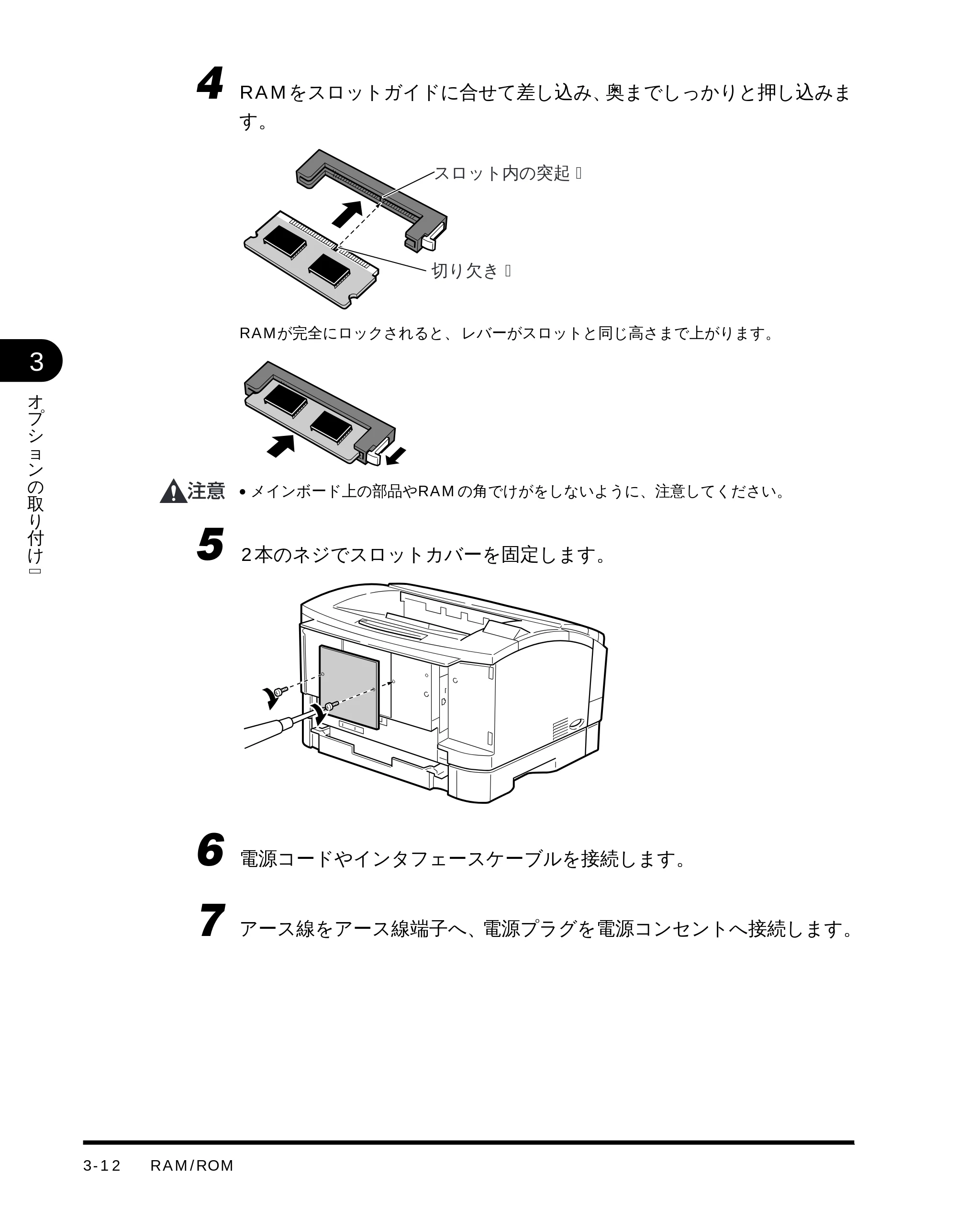 キヤノン LBP-1710 設置ガイド （PDF形式／4.42Mバイト） — 原本ページ — 71ページ
