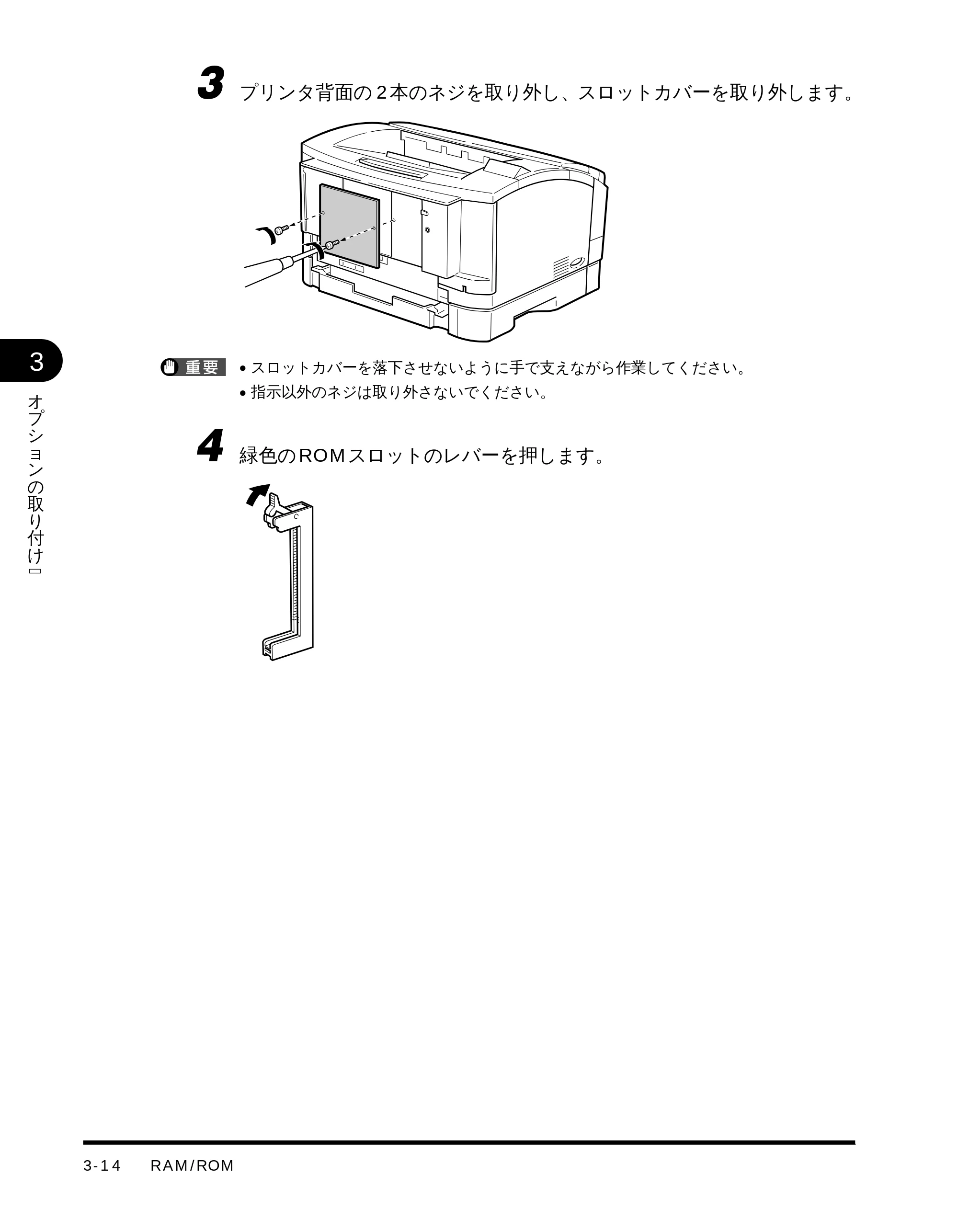 キヤノン LBP-1710 設置ガイド （PDF形式／4.42Mバイト） — 原本ページ — 73ページ