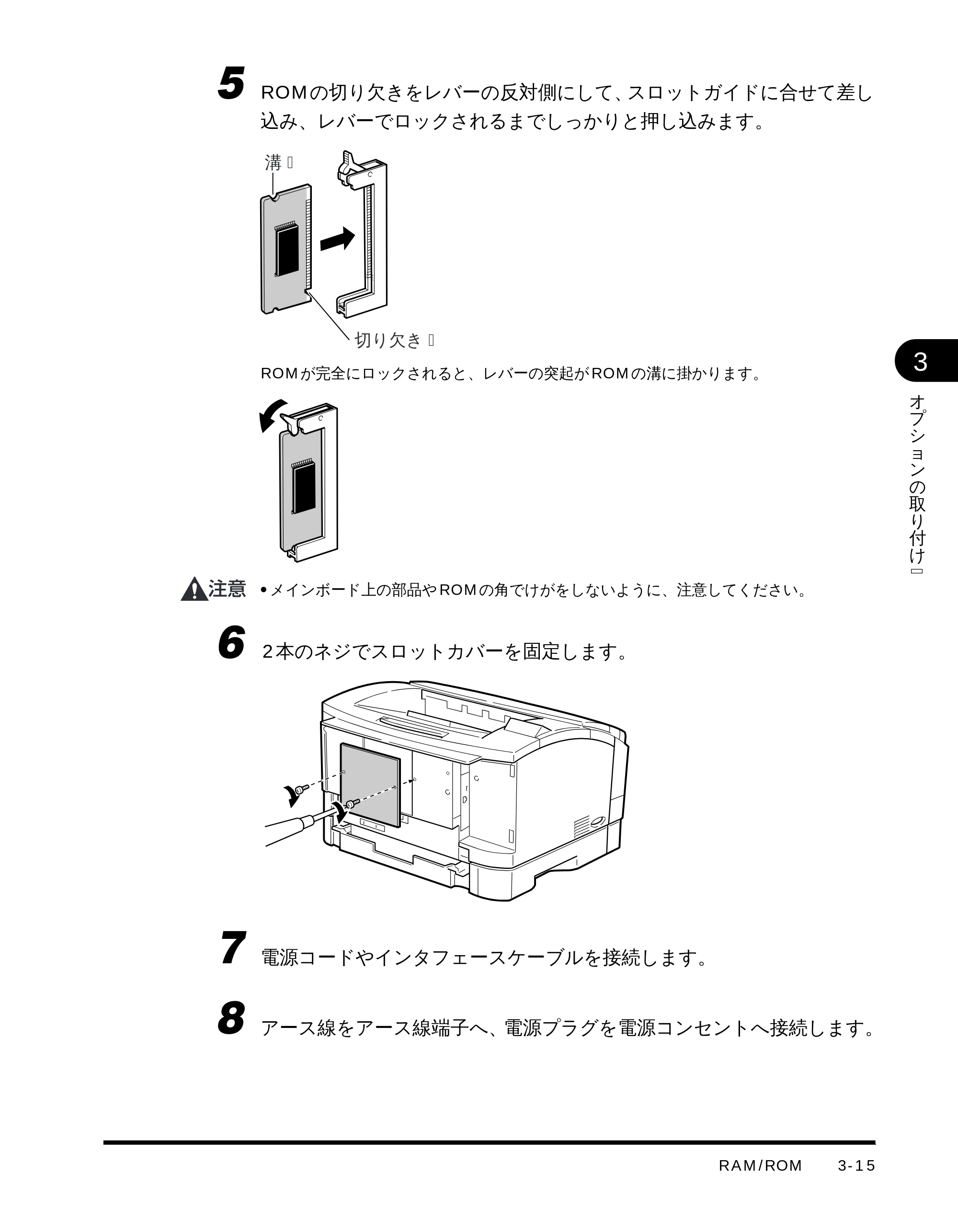 キヤノン LBP-1710 設置ガイド （PDF形式／4.42Mバイト） — 原本ページ — 74ページ
