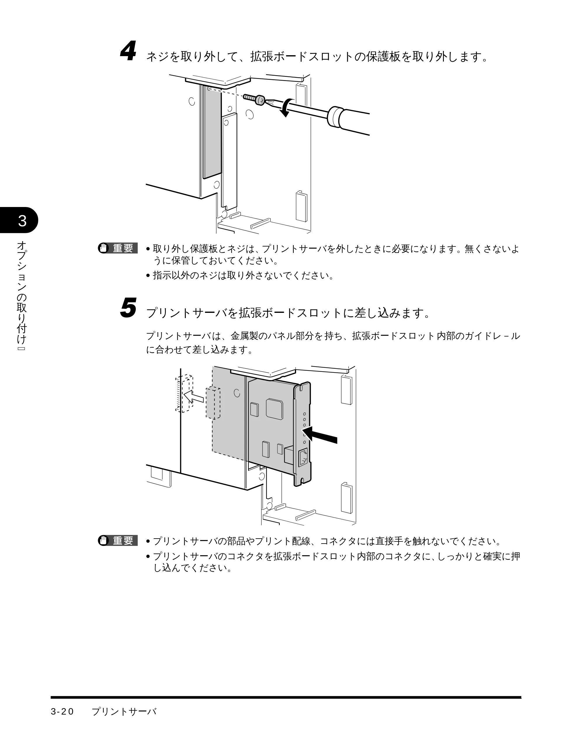 キヤノン LBP-1710 設置ガイド （PDF形式／4.42Mバイト） — 原本ページ — 79ページ