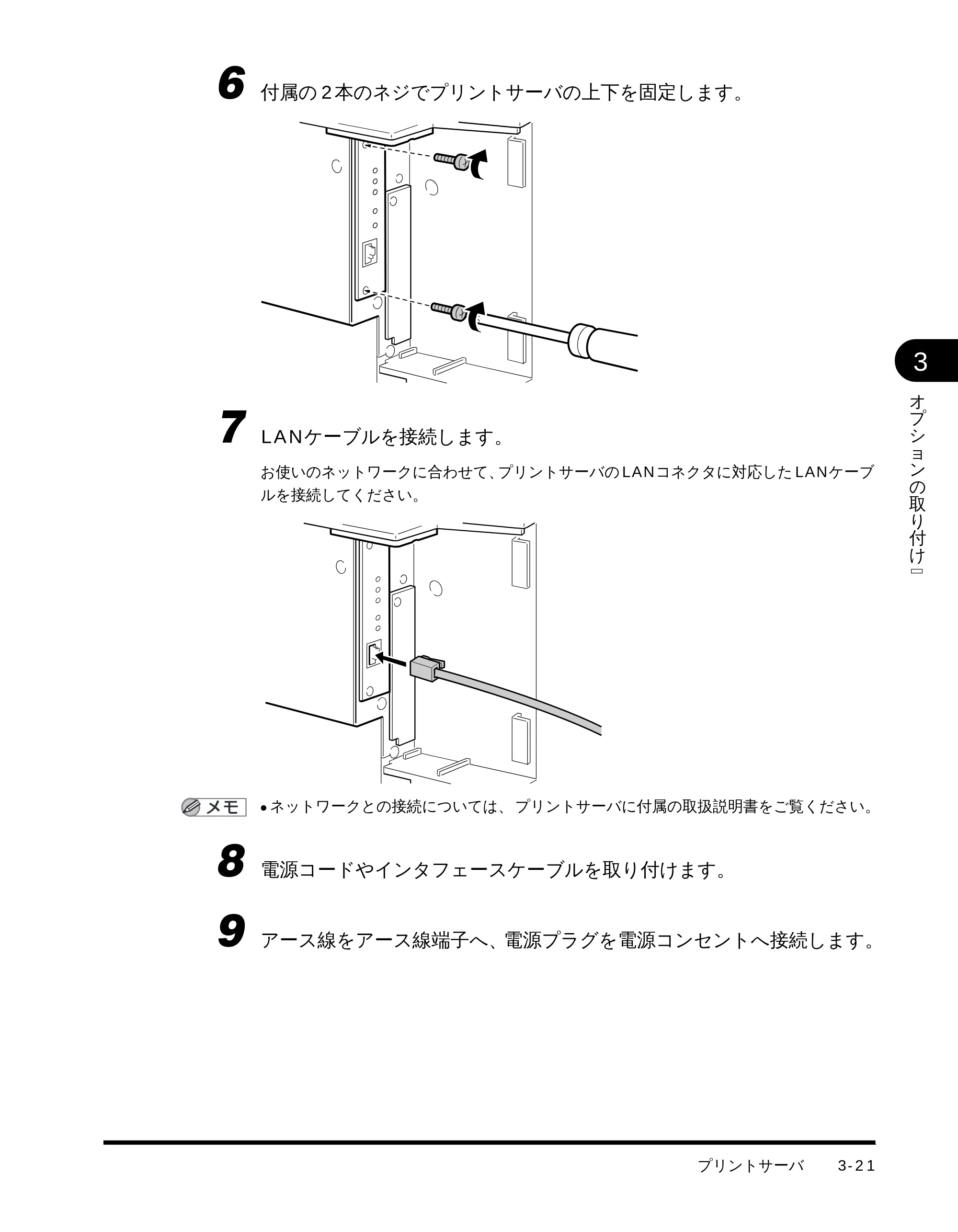 キヤノン LBP-1710 設置ガイド （PDF形式／4.42Mバイト） — 原本ページ — 80ページ