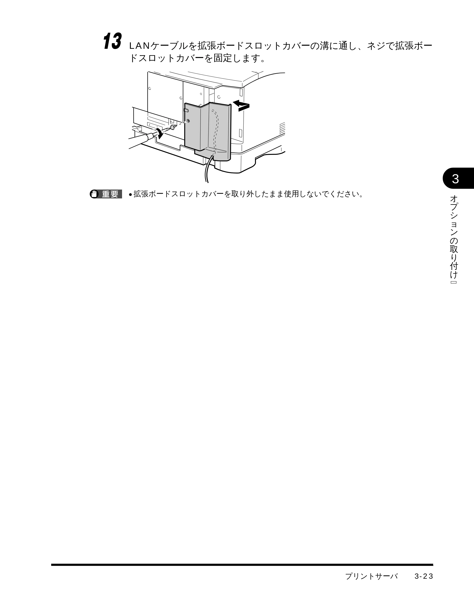 キヤノン LBP-1710 設置ガイド （PDF形式／4.42Mバイト） — 原本ページ — 82ページ