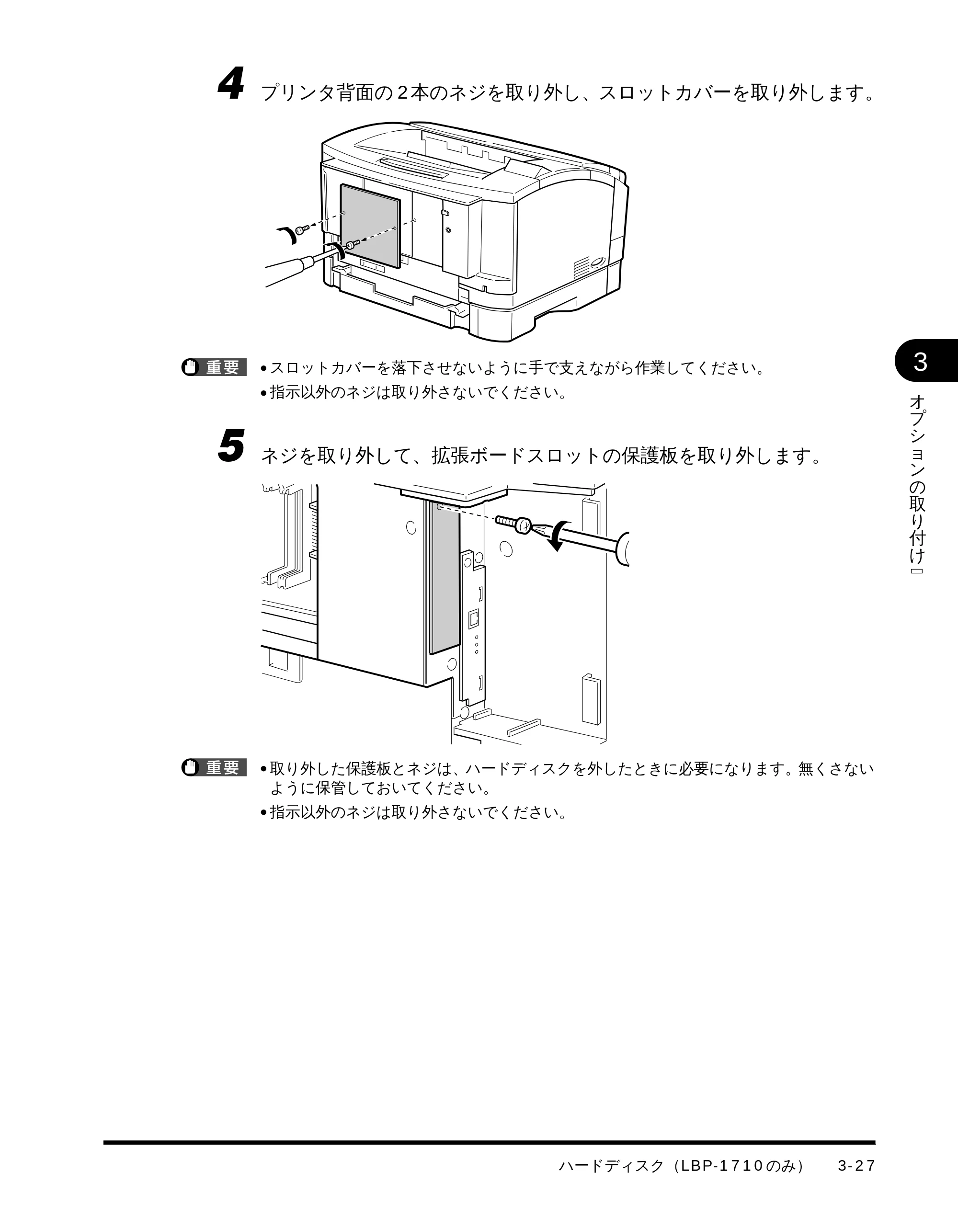 キヤノン LBP-1710 設置ガイド （PDF形式／4.42Mバイト） — 原本ページ — 86ページ