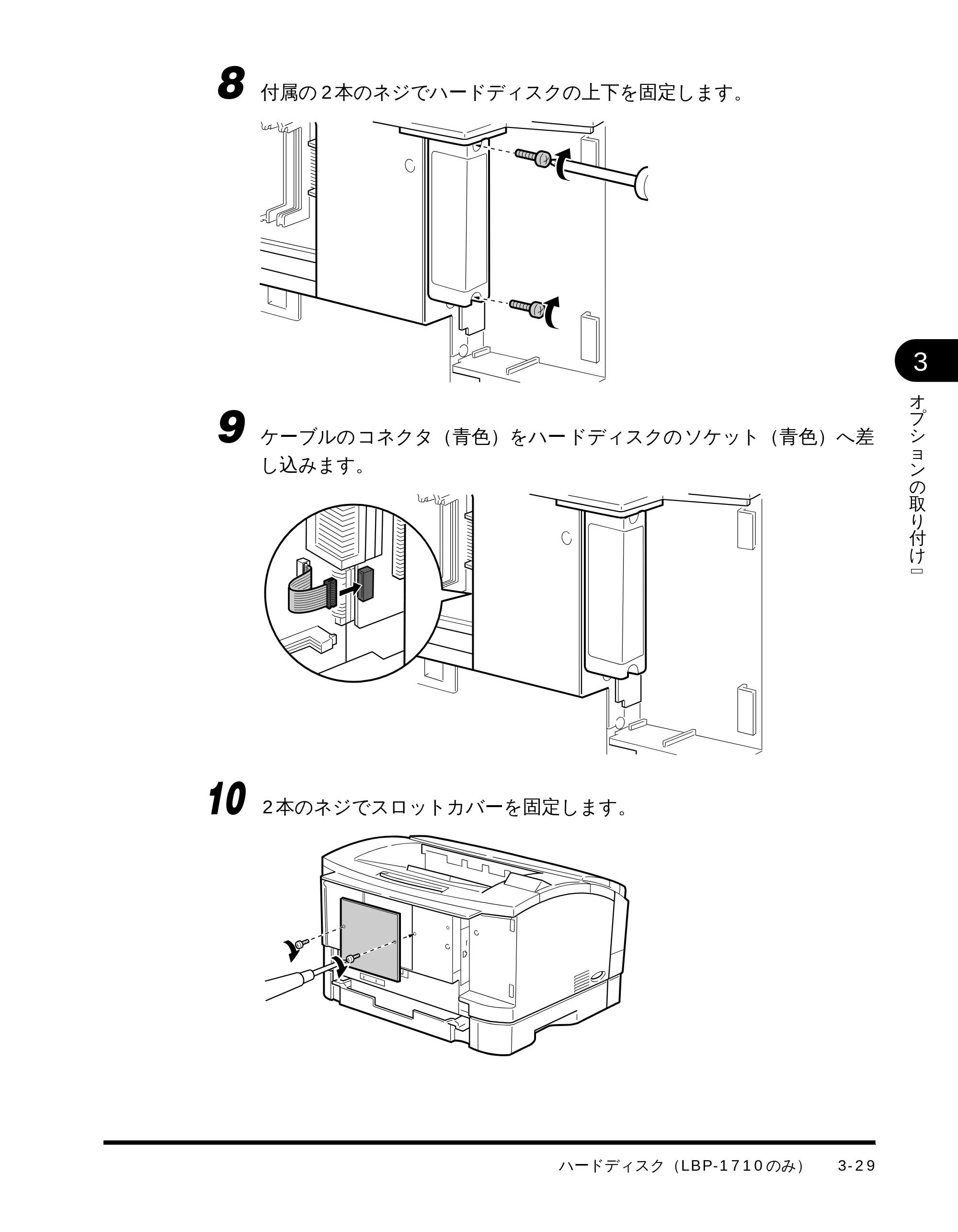 キヤノン LBP-1710 設置ガイド （PDF形式／4.42Mバイト） — 原本ページ — 88ページ