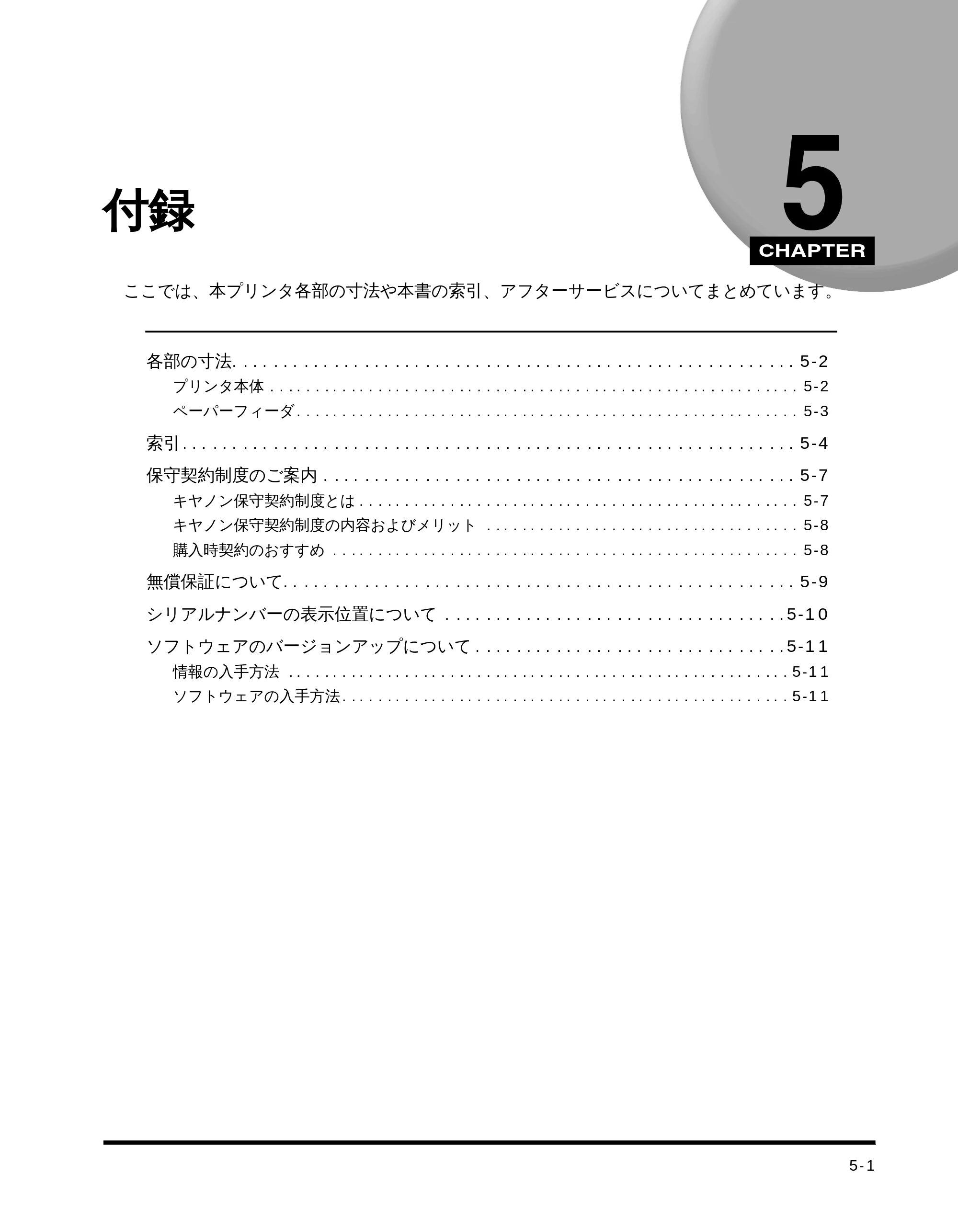 キヤノン LBP-1710 設置ガイド （PDF形式／4.42Mバイト） — 第５章 付録 — 原本ページ — 101ページ