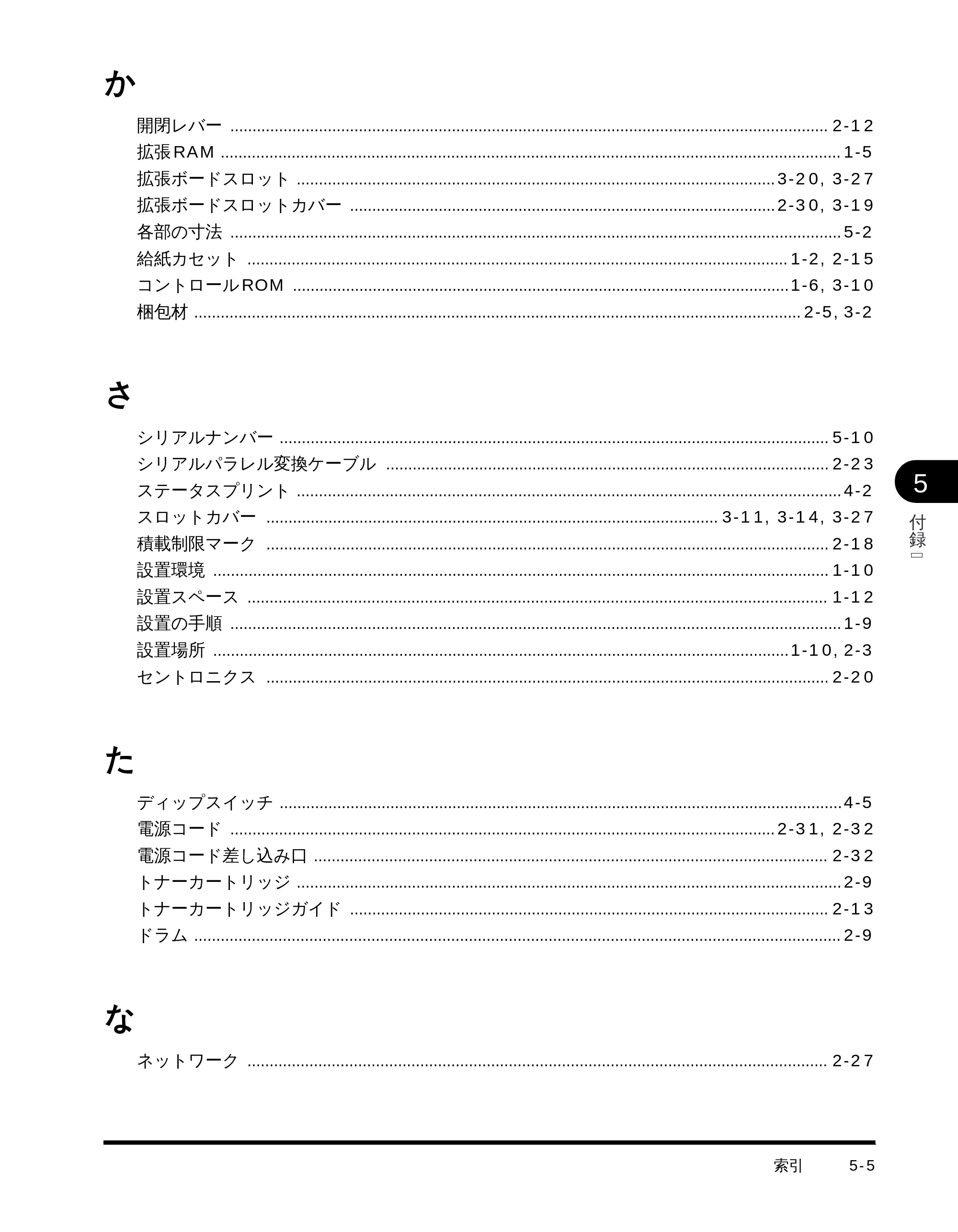 キヤノン LBP-1710 設置ガイド （PDF形式／4.42Mバイト） — 原本ページ — 105ページ