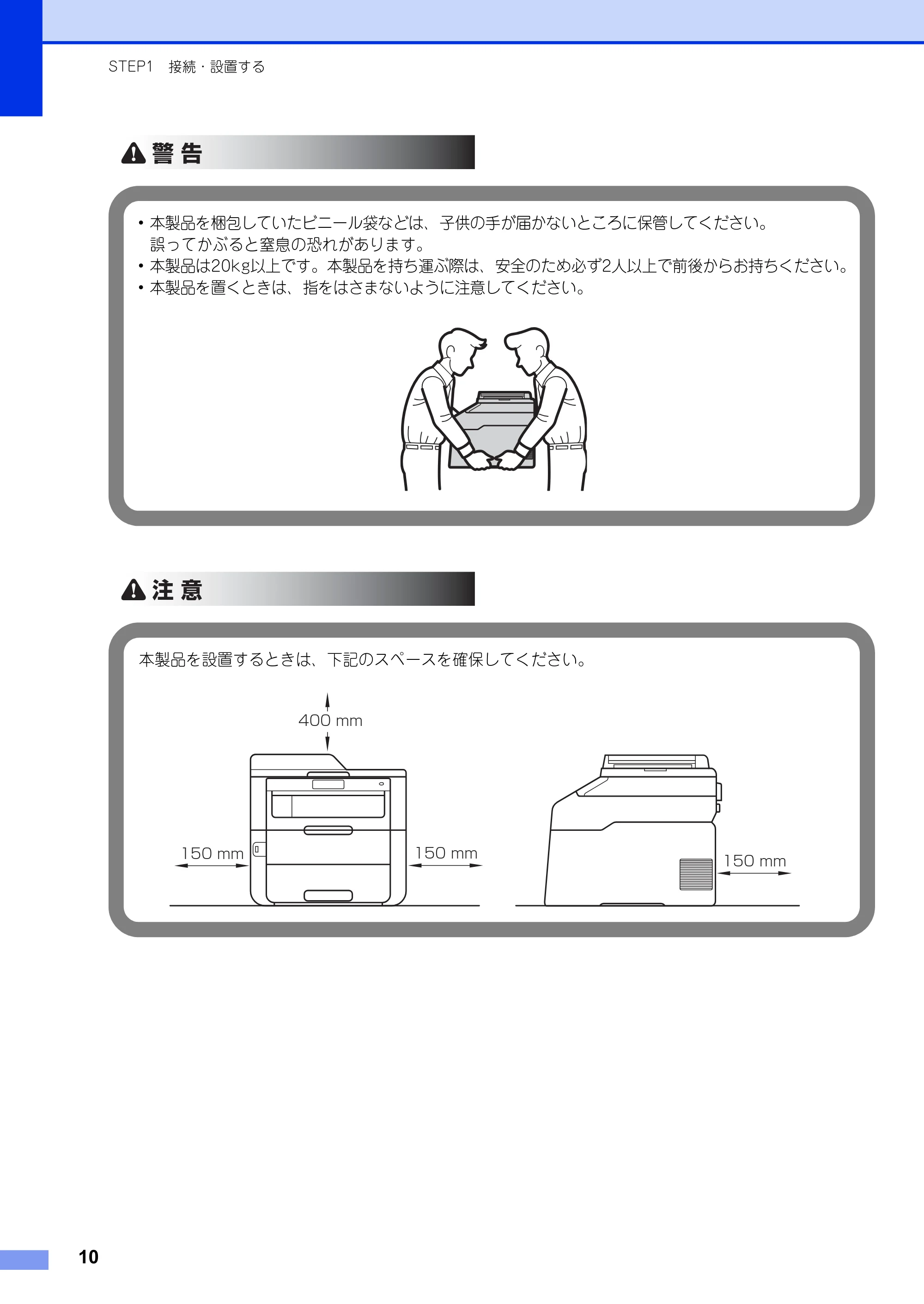 ブラザー MFC-9340CDW かんたん設置ガイド — 原本ページ — 10ページ
