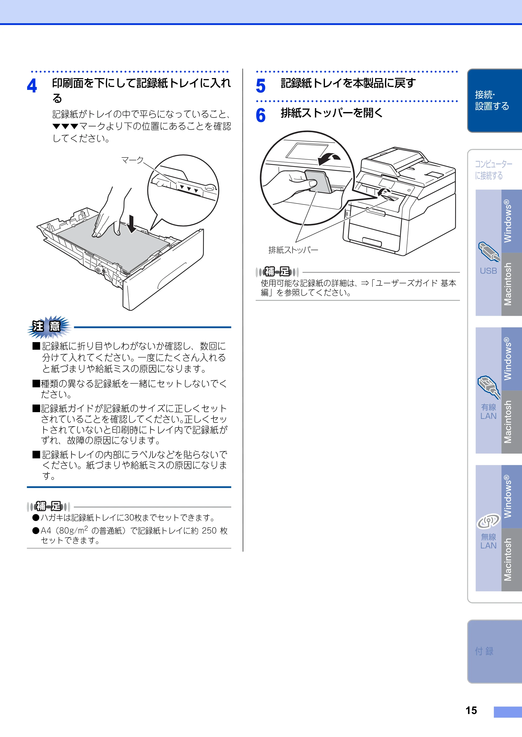 ブラザー MFC-9340CDW かんたん設置ガイド — 原本ページ — 15ページ