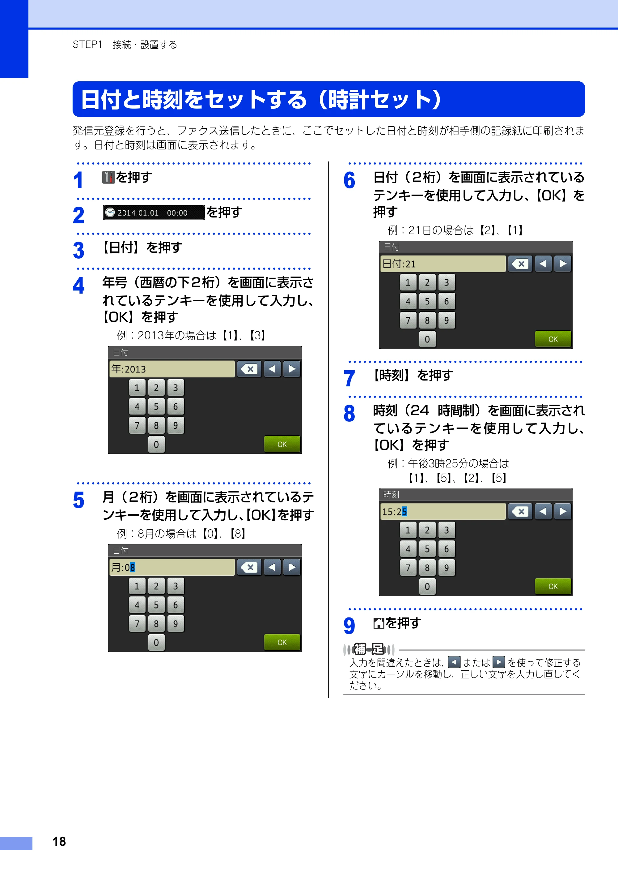 ブラザー MFC-9340CDW かんたん設置ガイド — 日付と時刻をセットする（時計セット） — 原本ページ — 18ページ