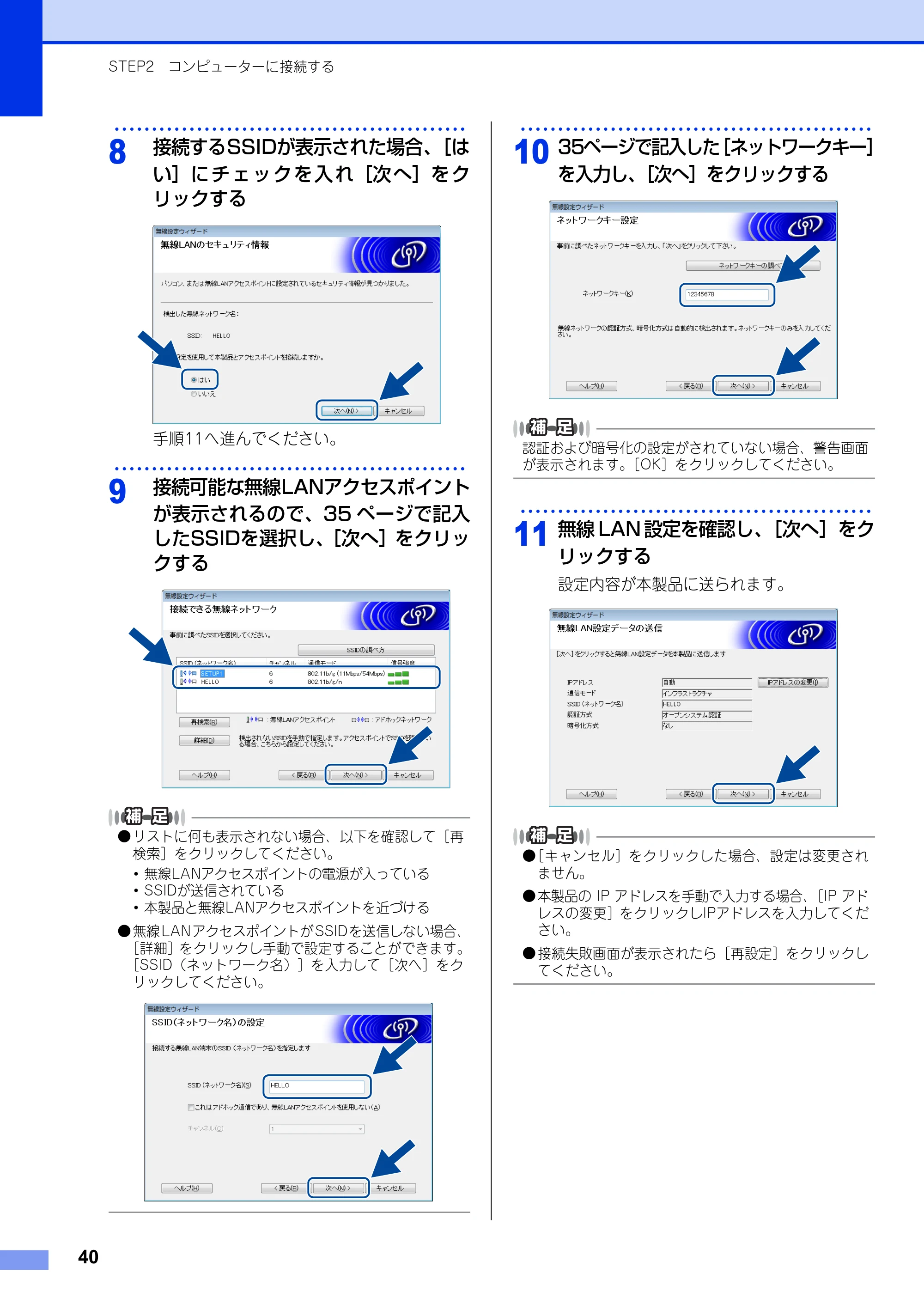 ブラザー MFC-9340CDW かんたん設置ガイド — 原本ページ — 40ページ