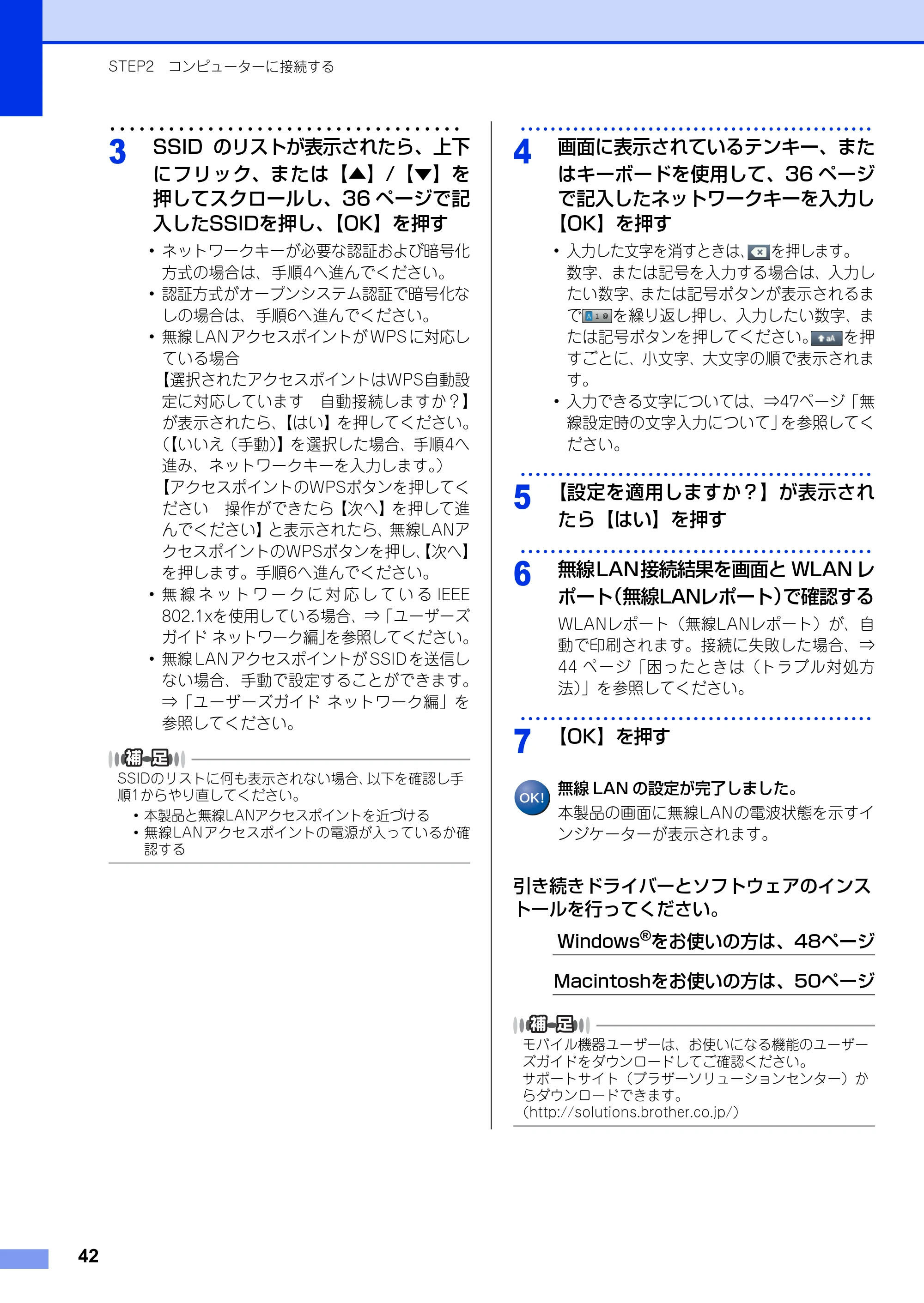 ブラザー MFC-9340CDW かんたん設置ガイド — 原本ページ — 42ページ