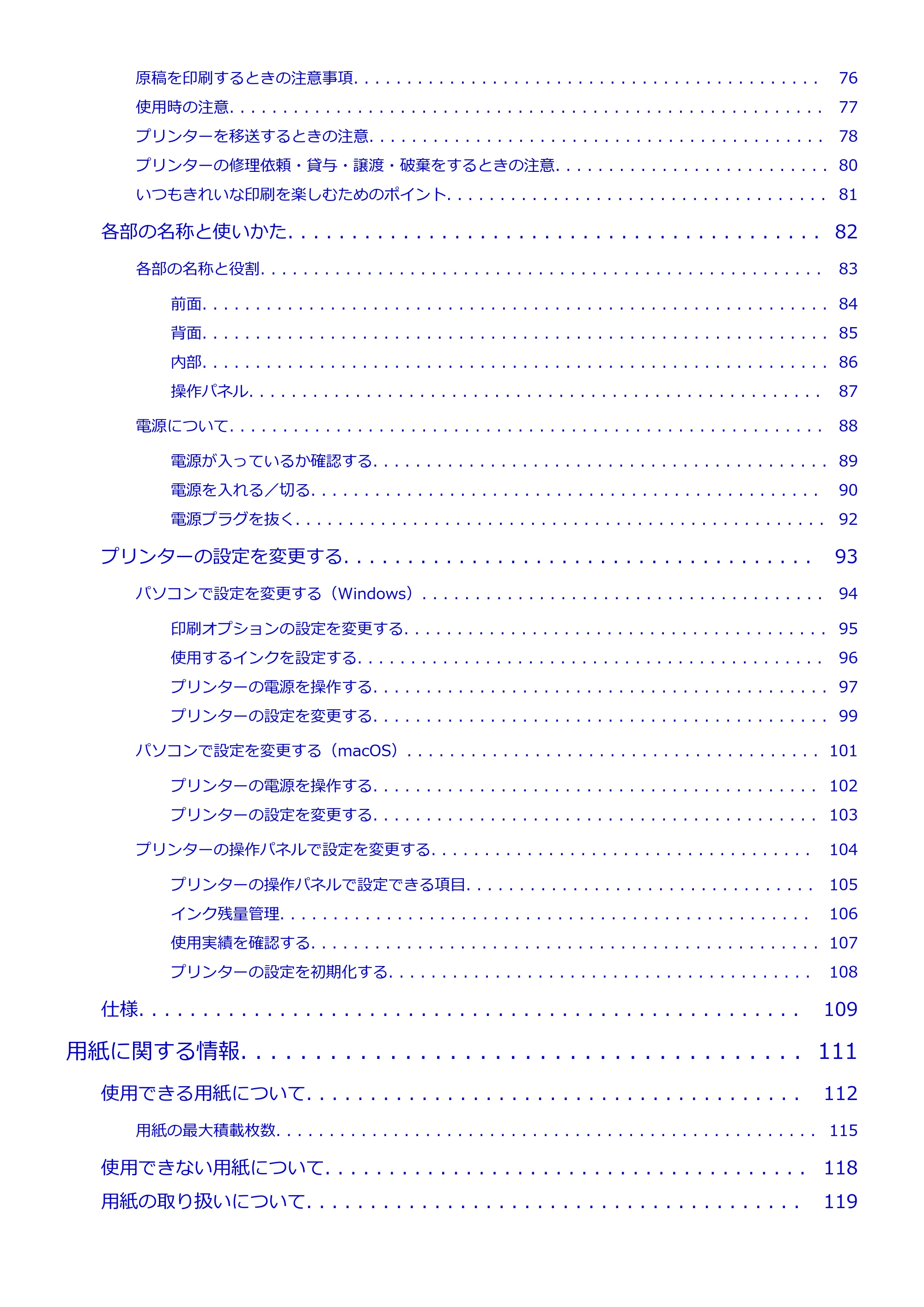 キヤノン G1330 G1330 (PDF) オンラインマニュアル 取扱説明書 2026年3月19日掲載（PDF：3.4MB） — 原本ページ — 3ページ