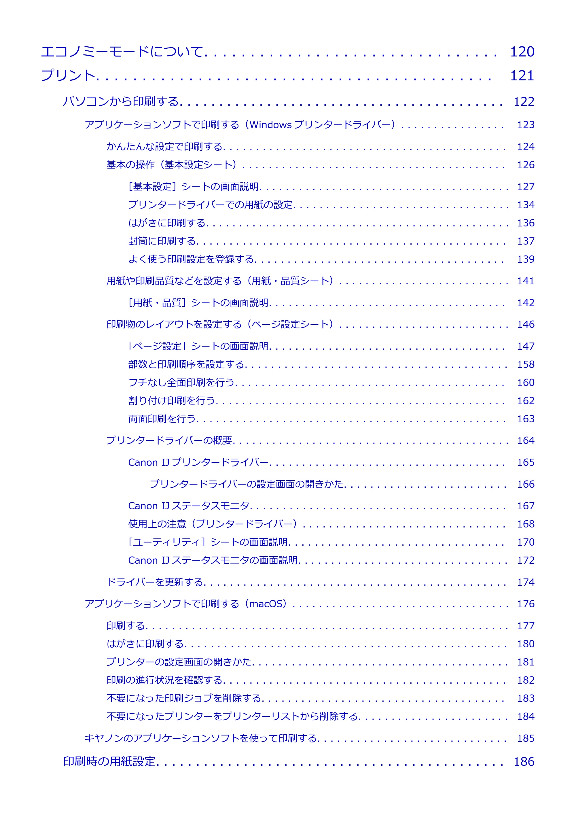 キヤノン G1330 G1330 (PDF) オンラインマニュアル 取扱説明書 2026年3月19日掲載（PDF：3.4MB） — 原本ページ — 4ページ