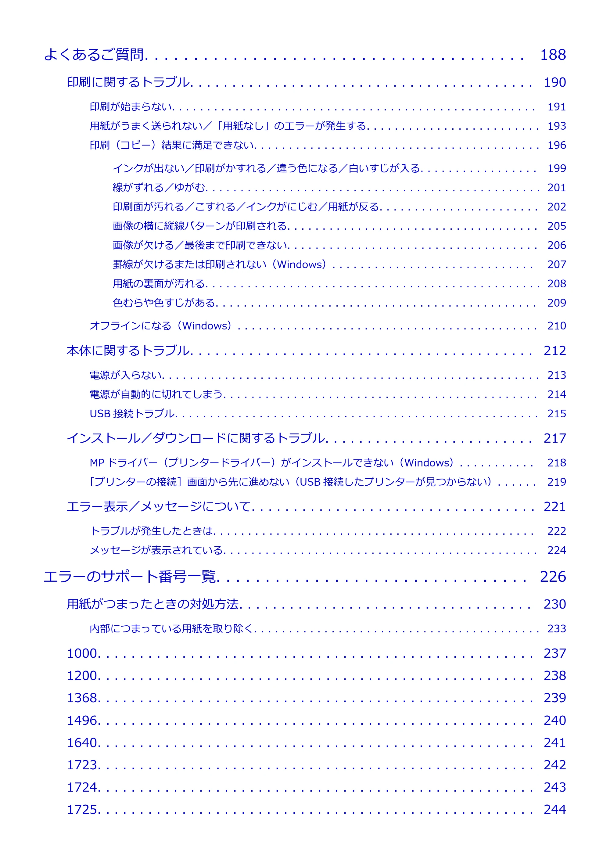 キヤノン G1330 G1330 (PDF) オンラインマニュアル 取扱説明書 2026年3月19日掲載（PDF：3.4MB） — 原本ページ — 5ページ