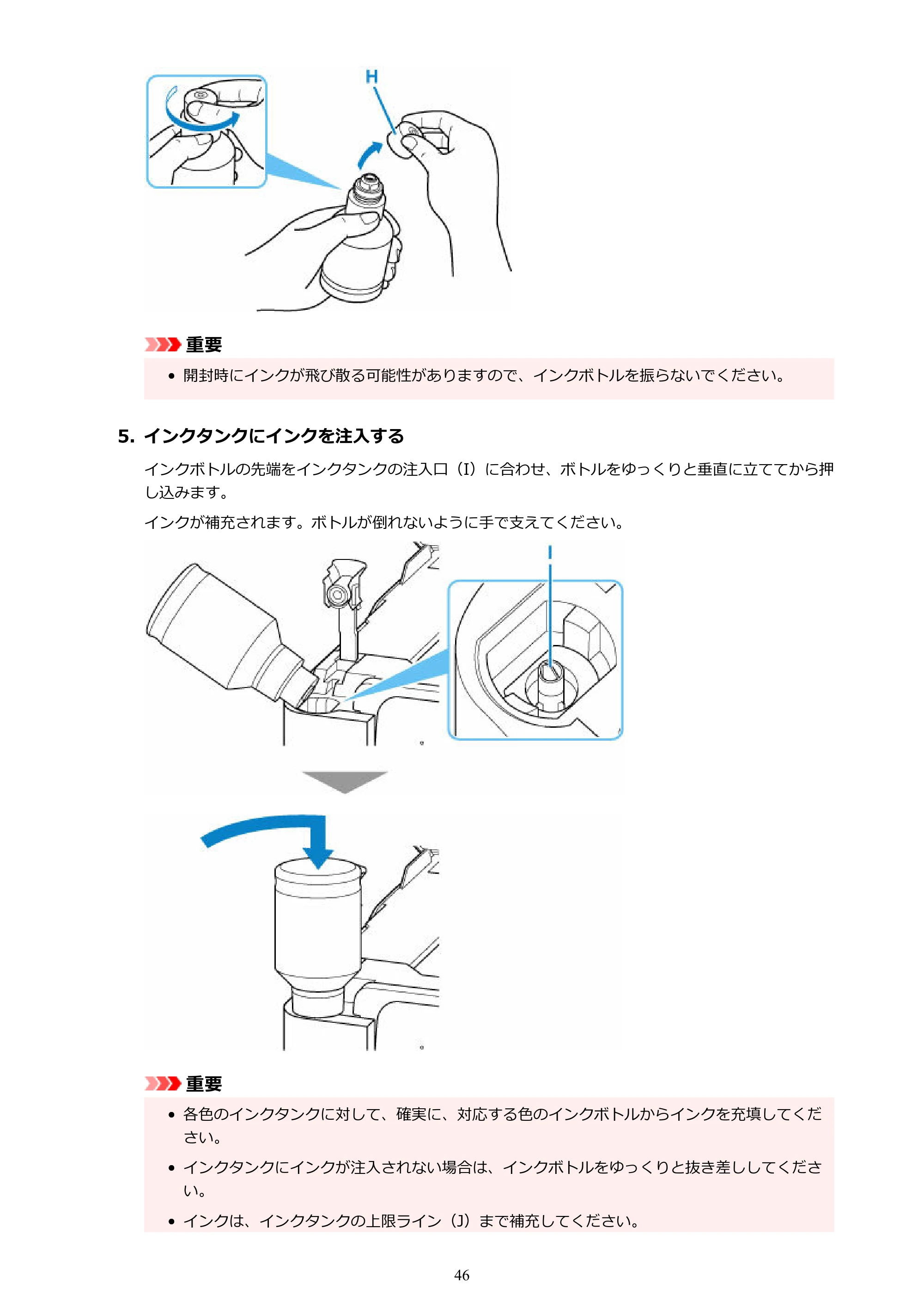キヤノン G1330 G1330 (PDF) オンラインマニュアル 取扱説明書 2026年3月19日掲載（PDF：3.4MB） — 原本ページ — 46ページ