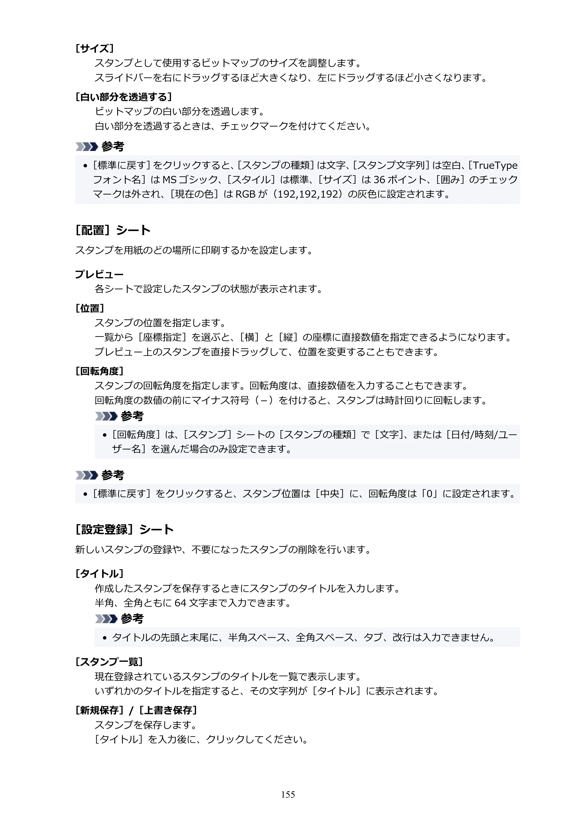 キヤノン G1330 G1330 (PDF) オンラインマニュアル 取扱説明書 2026年3月19日掲載（PDF：3.4MB） — 原本ページ — 155ページ