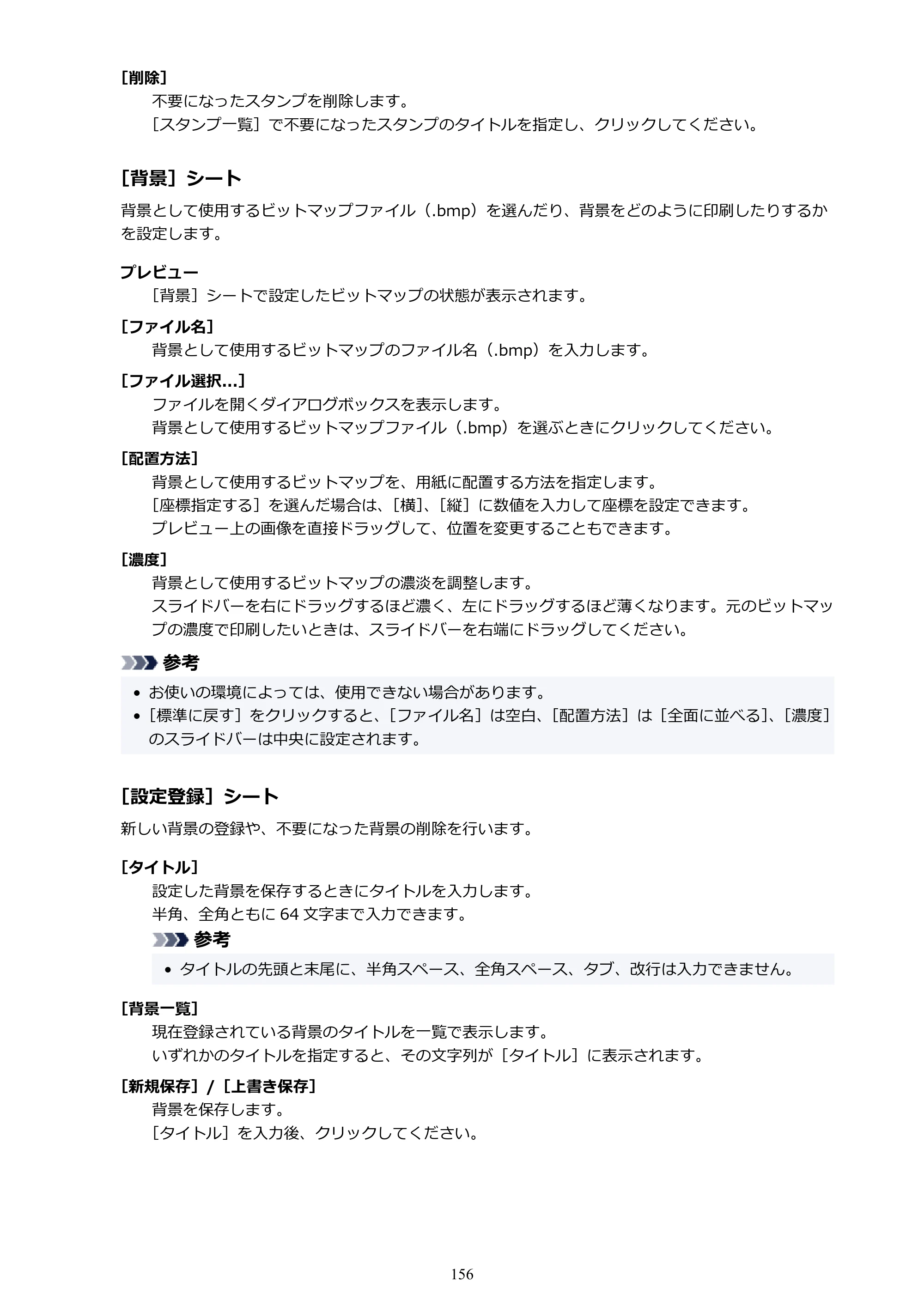 キヤノン G1330 G1330 (PDF) オンラインマニュアル 取扱説明書 2026年3月19日掲載（PDF：3.4MB） — 原本ページ — 156ページ